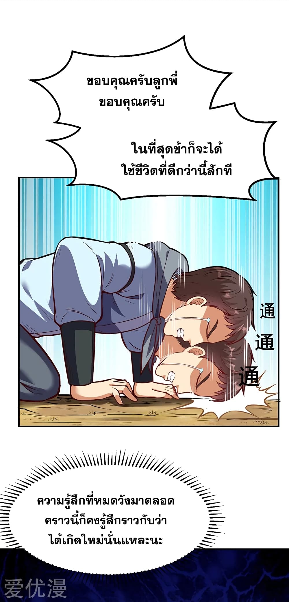 เธญเนเธฒเธ Wudao du Zun