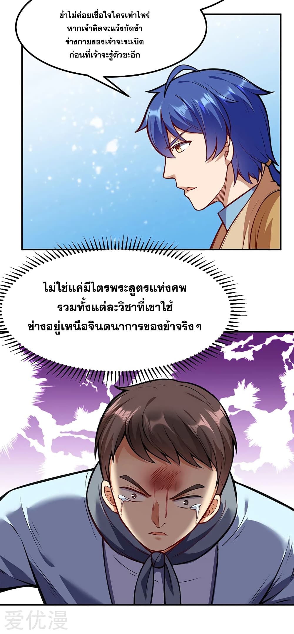 เธญเนเธฒเธ Wudao du Zun