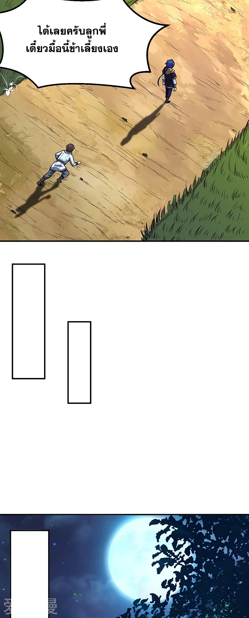 เธญเนเธฒเธ Wudao du Zun