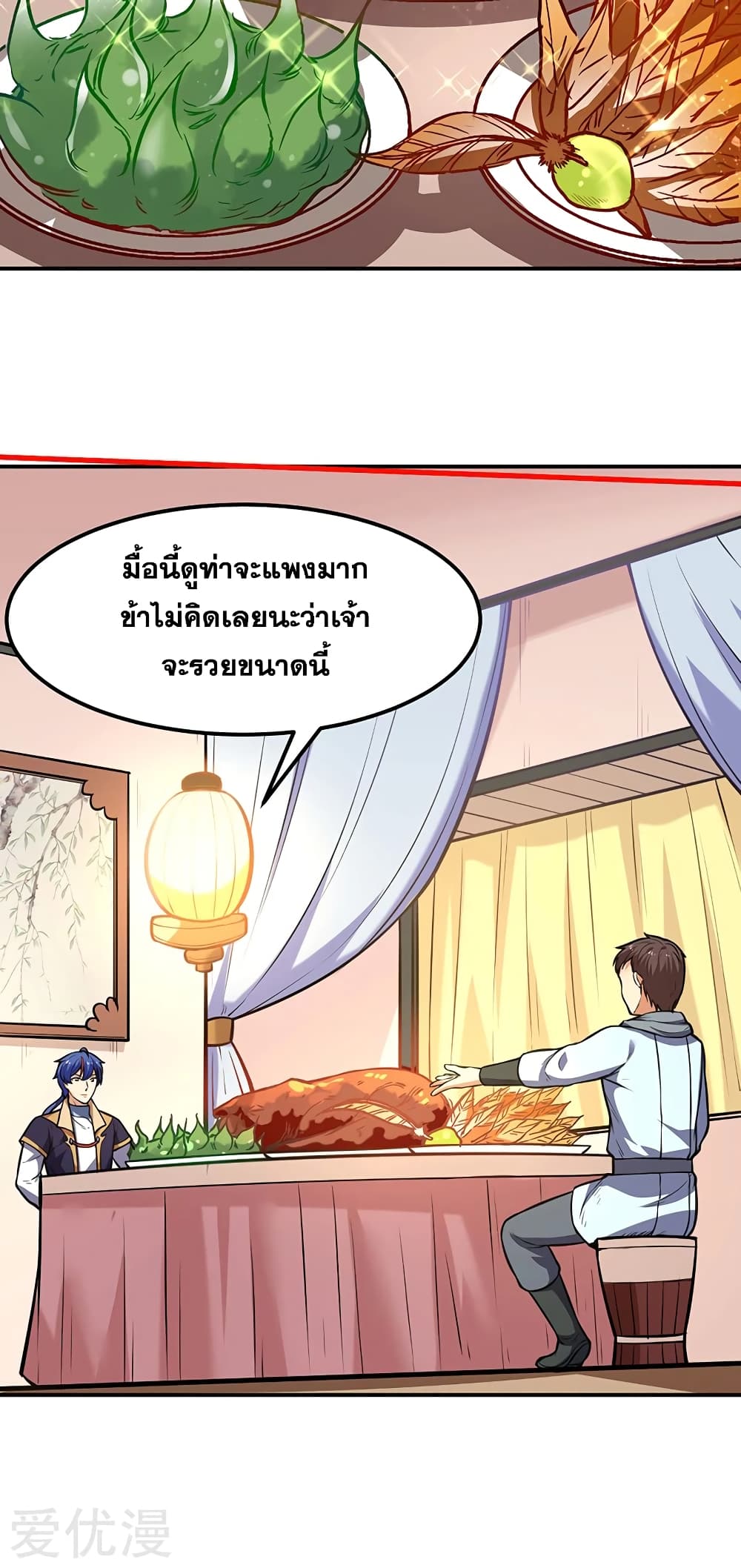 เธญเนเธฒเธ Wudao du Zun