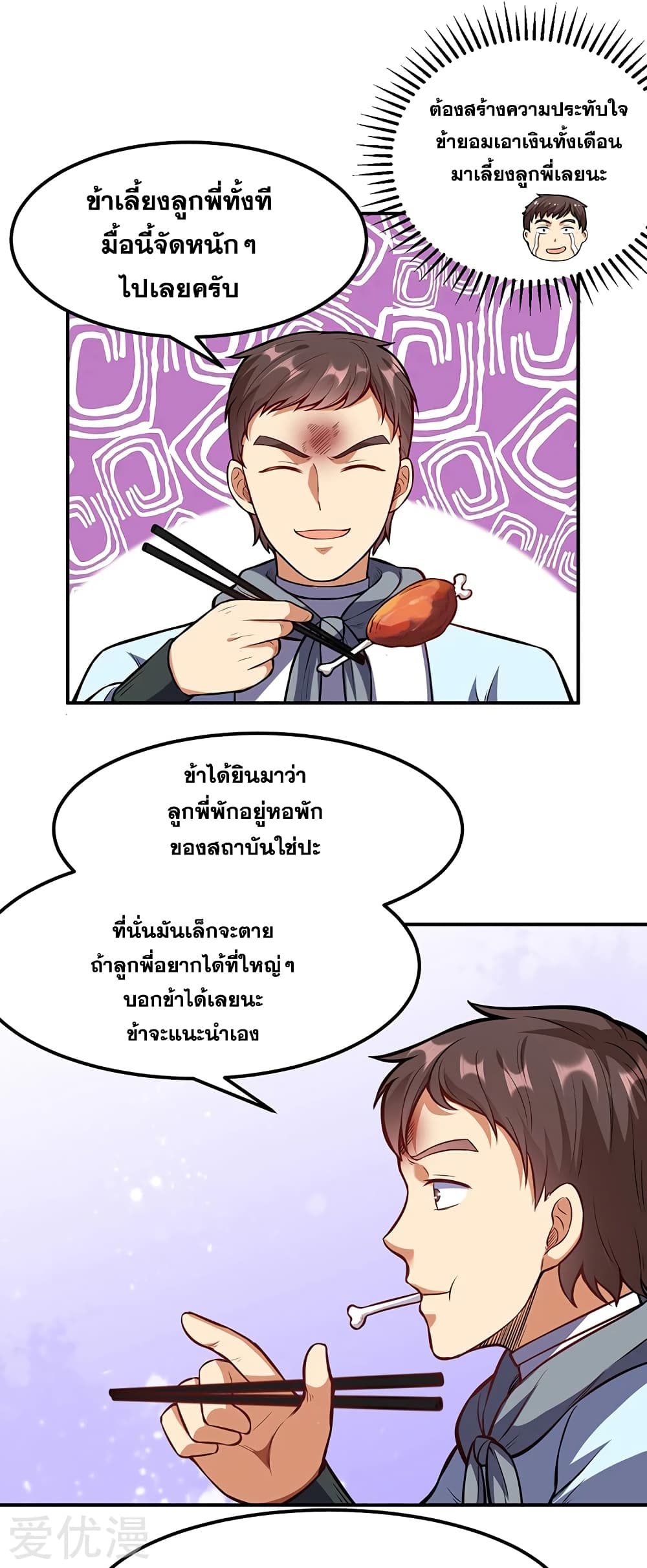 เธญเนเธฒเธ Wudao du Zun