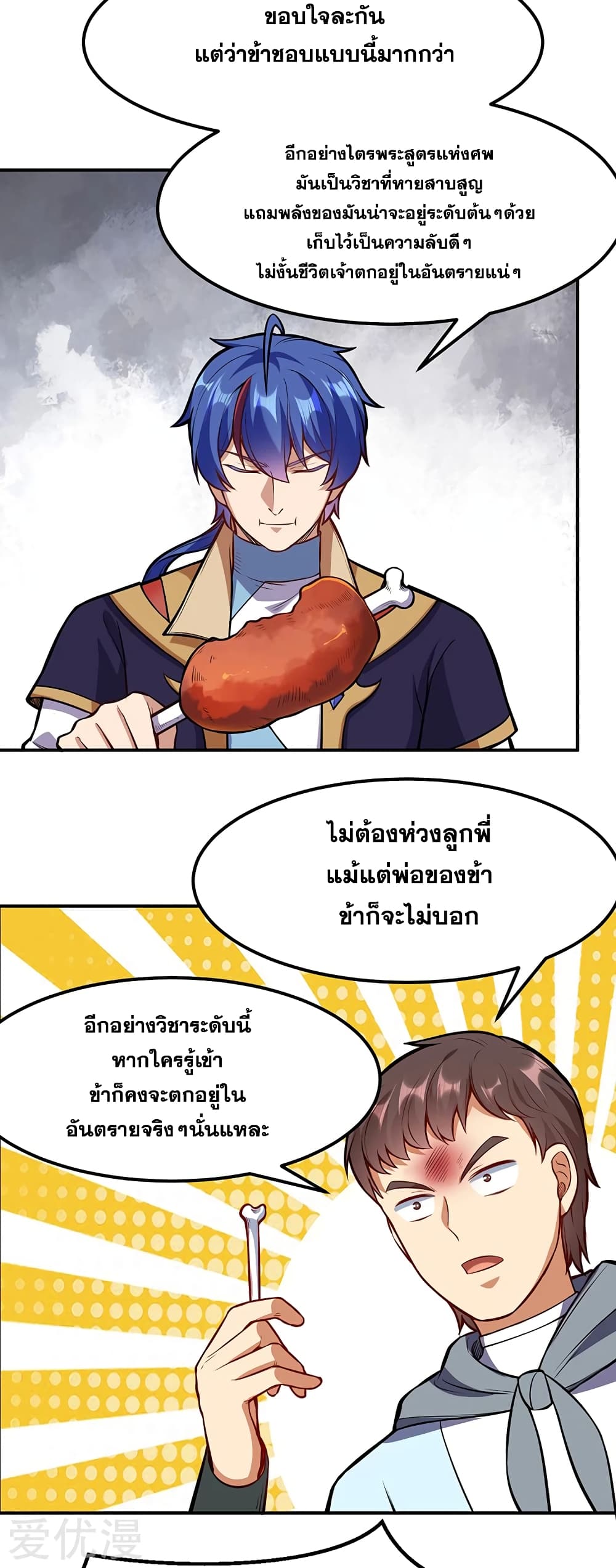 เธญเนเธฒเธ Wudao du Zun