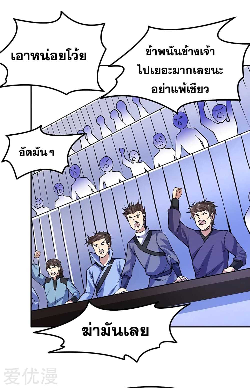 à¸­à¹ˆà¸²à¸™ Wudao du Zun