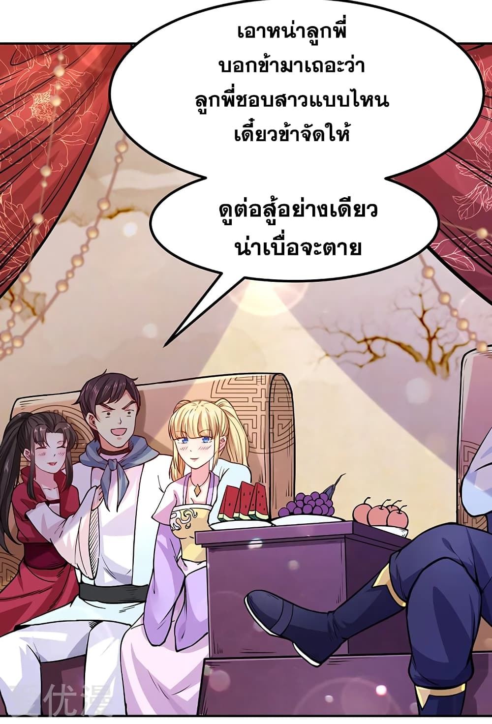 à¸­à¹ˆà¸²à¸™ Wudao du Zun