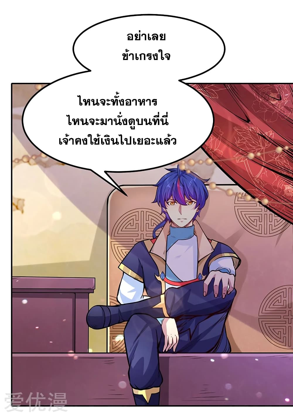 à¸­à¹ˆà¸²à¸™ Wudao du Zun