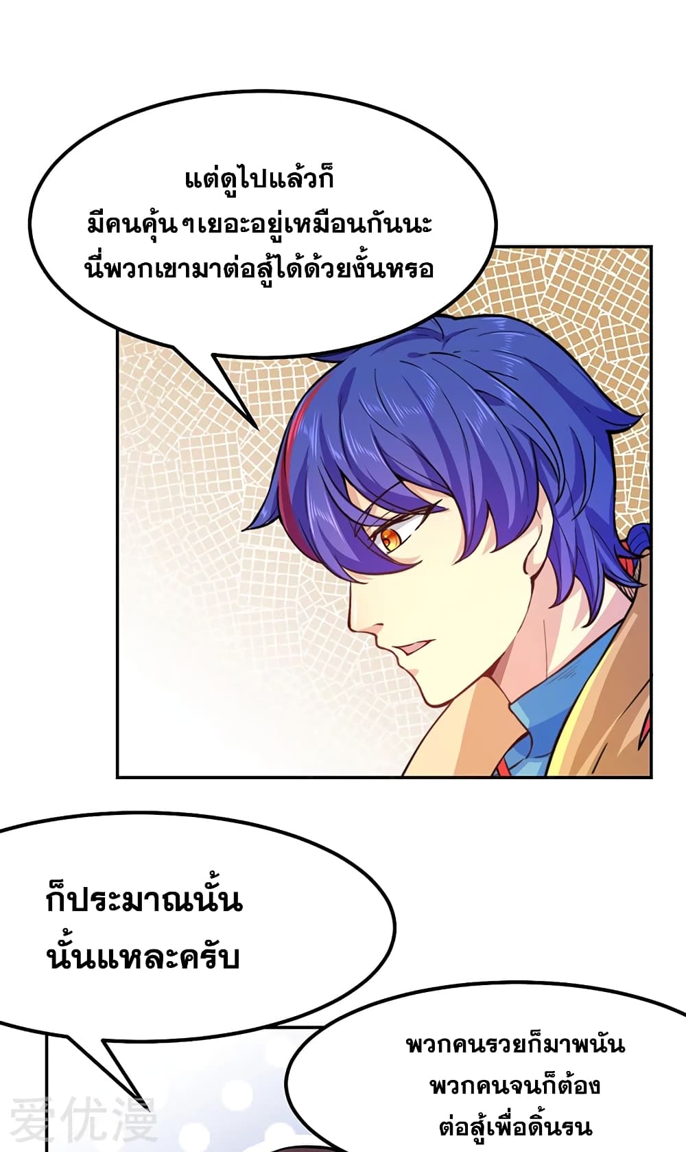 à¸­à¹ˆà¸²à¸™ Wudao du Zun