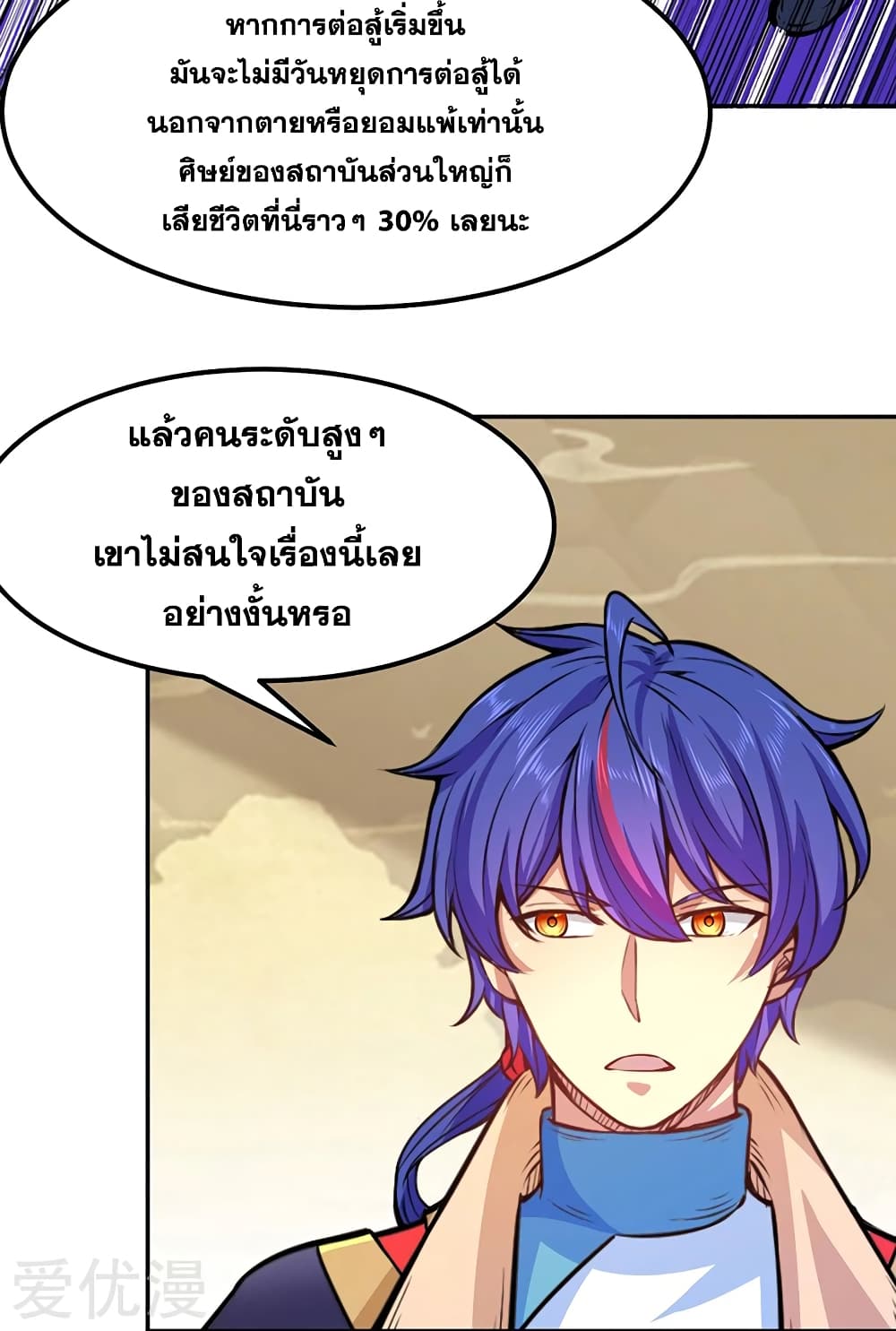 à¸­à¹ˆà¸²à¸™ Wudao du Zun