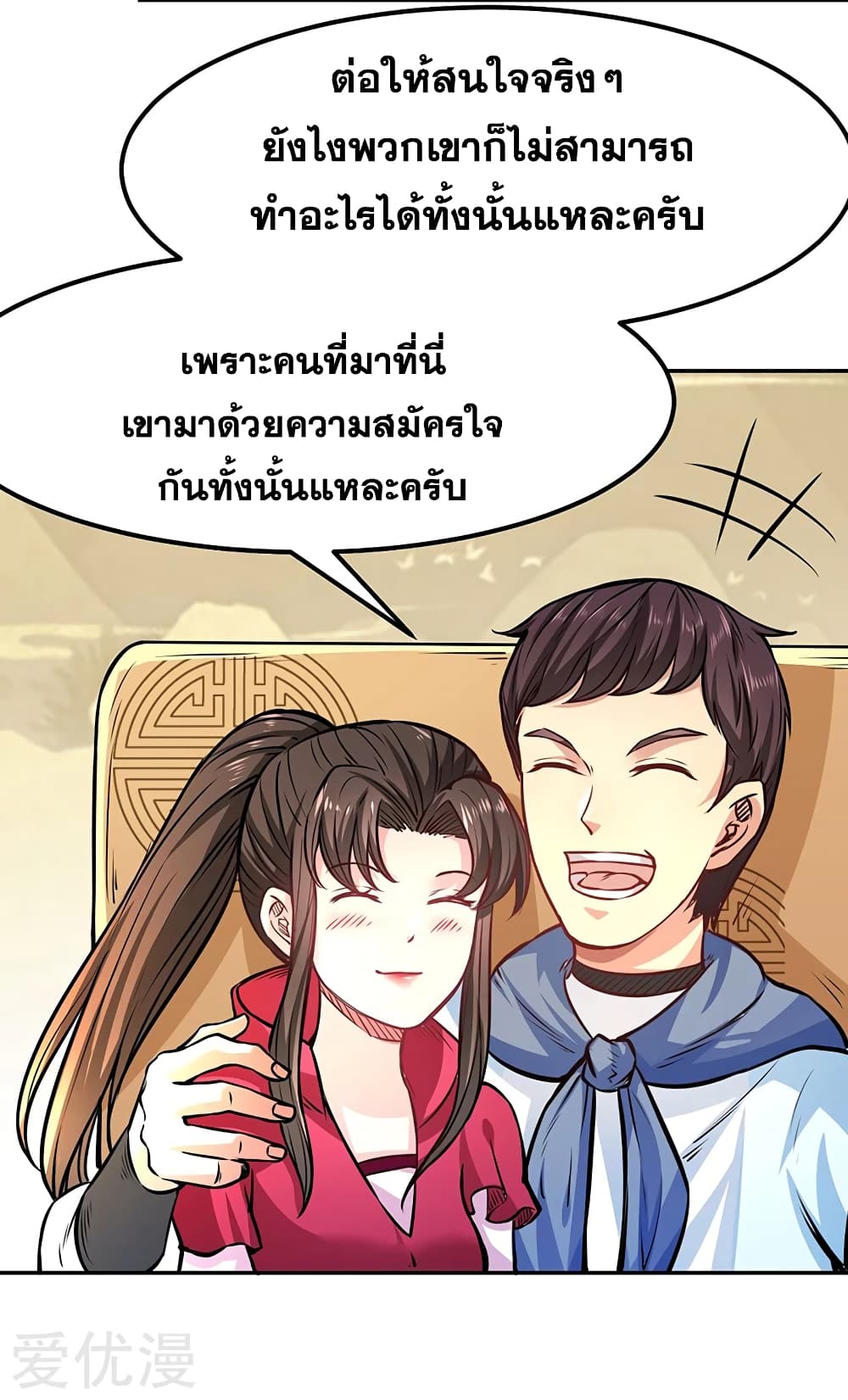 à¸­à¹ˆà¸²à¸™ Wudao du Zun