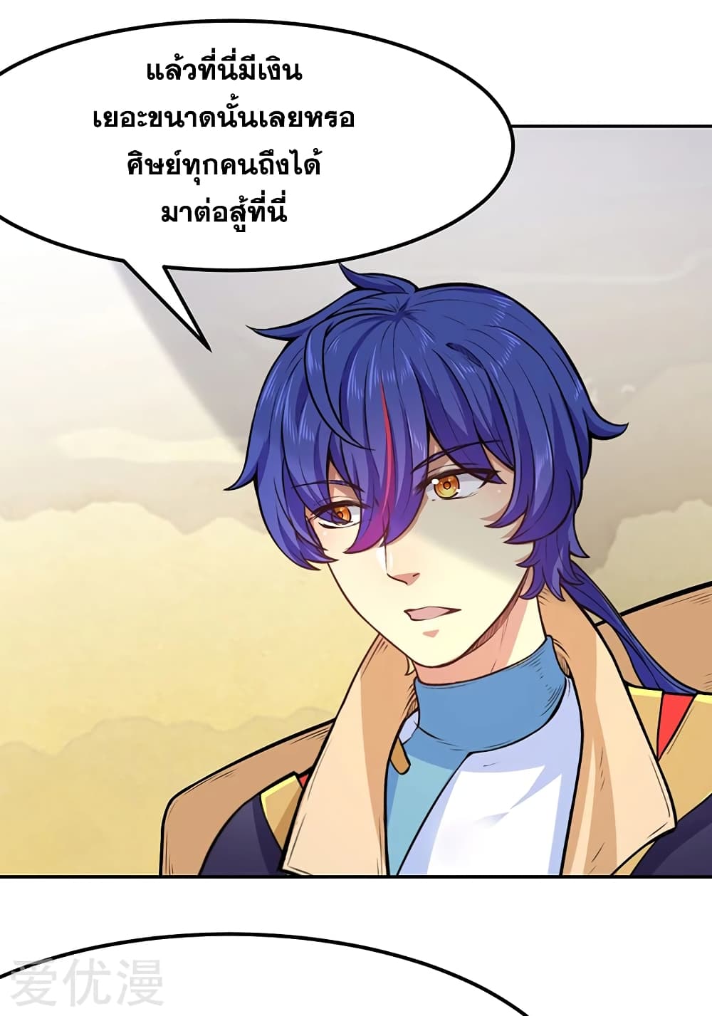 à¸­à¹ˆà¸²à¸™ Wudao du Zun