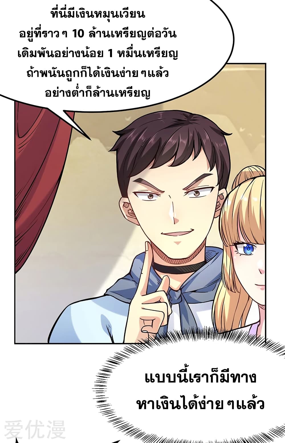 à¸­à¹ˆà¸²à¸™ Wudao du Zun