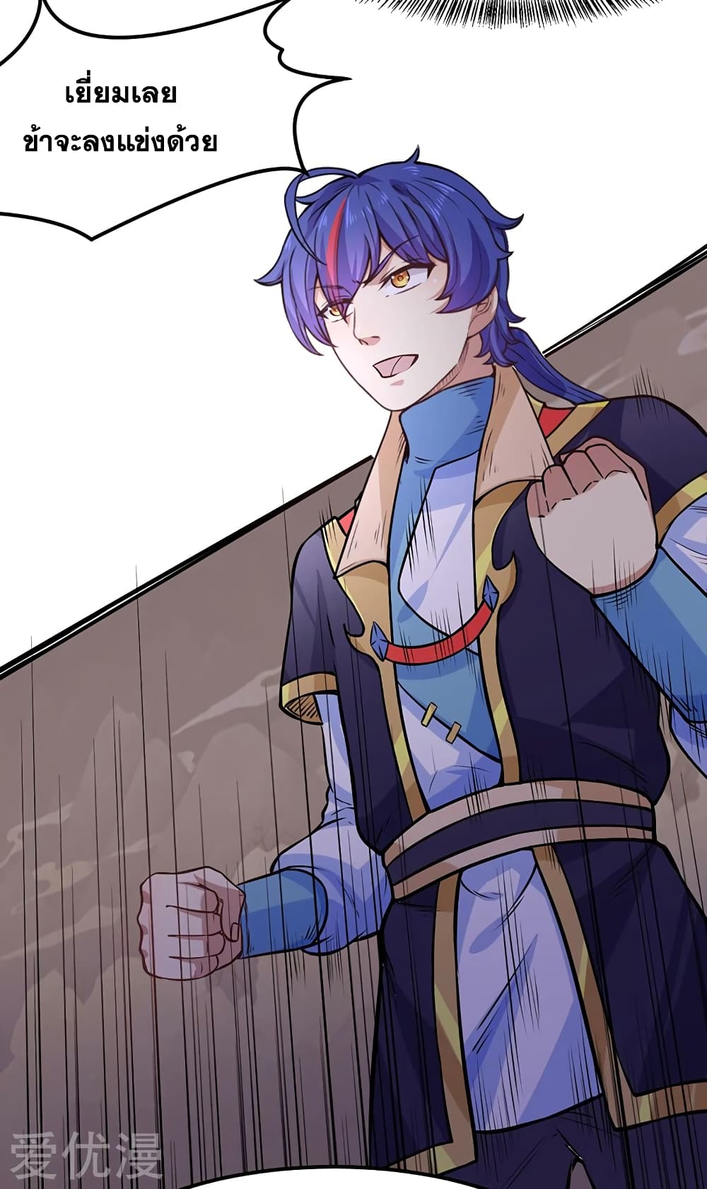 à¸­à¹ˆà¸²à¸™ Wudao du Zun