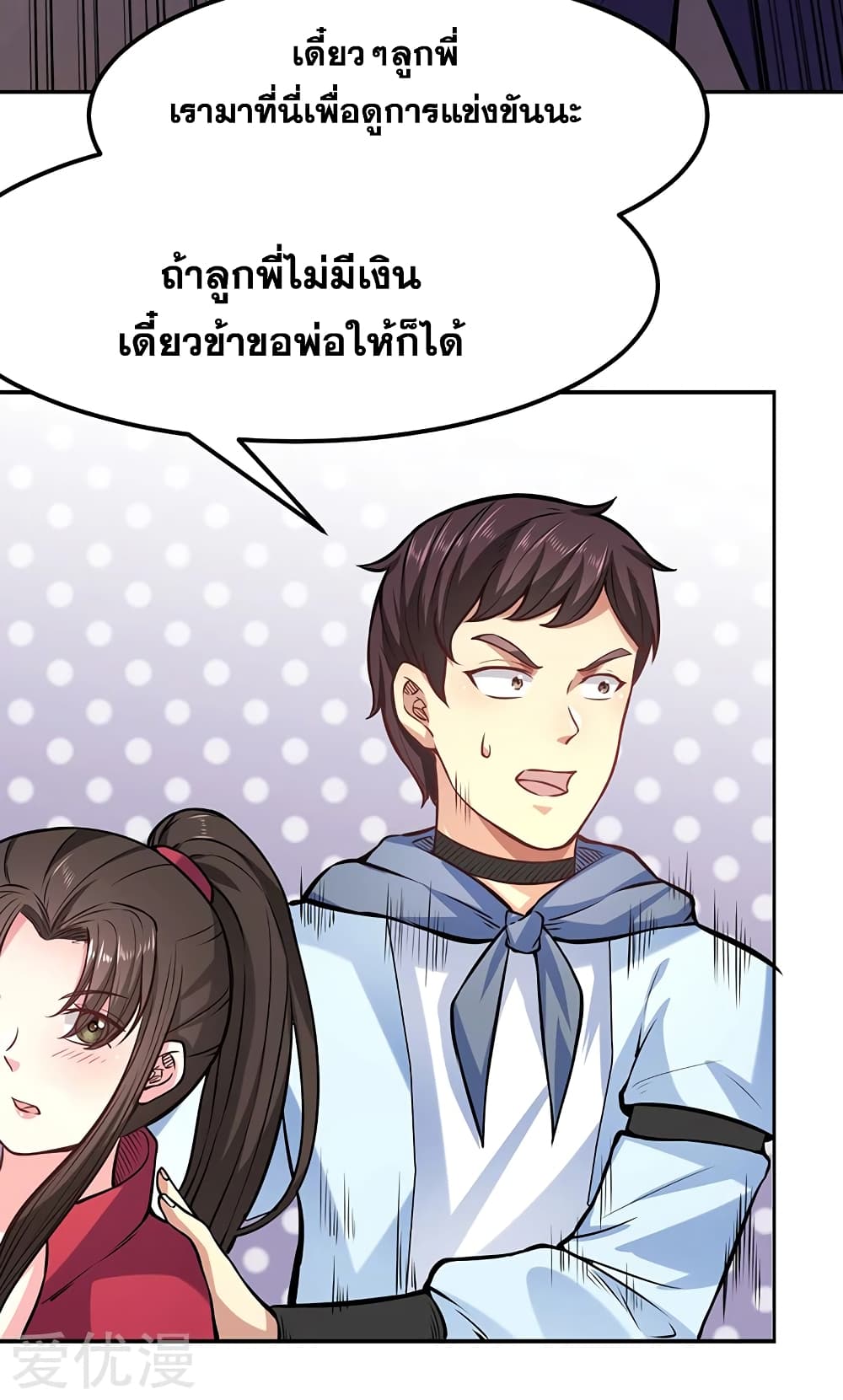 à¸­à¹ˆà¸²à¸™ Wudao du Zun