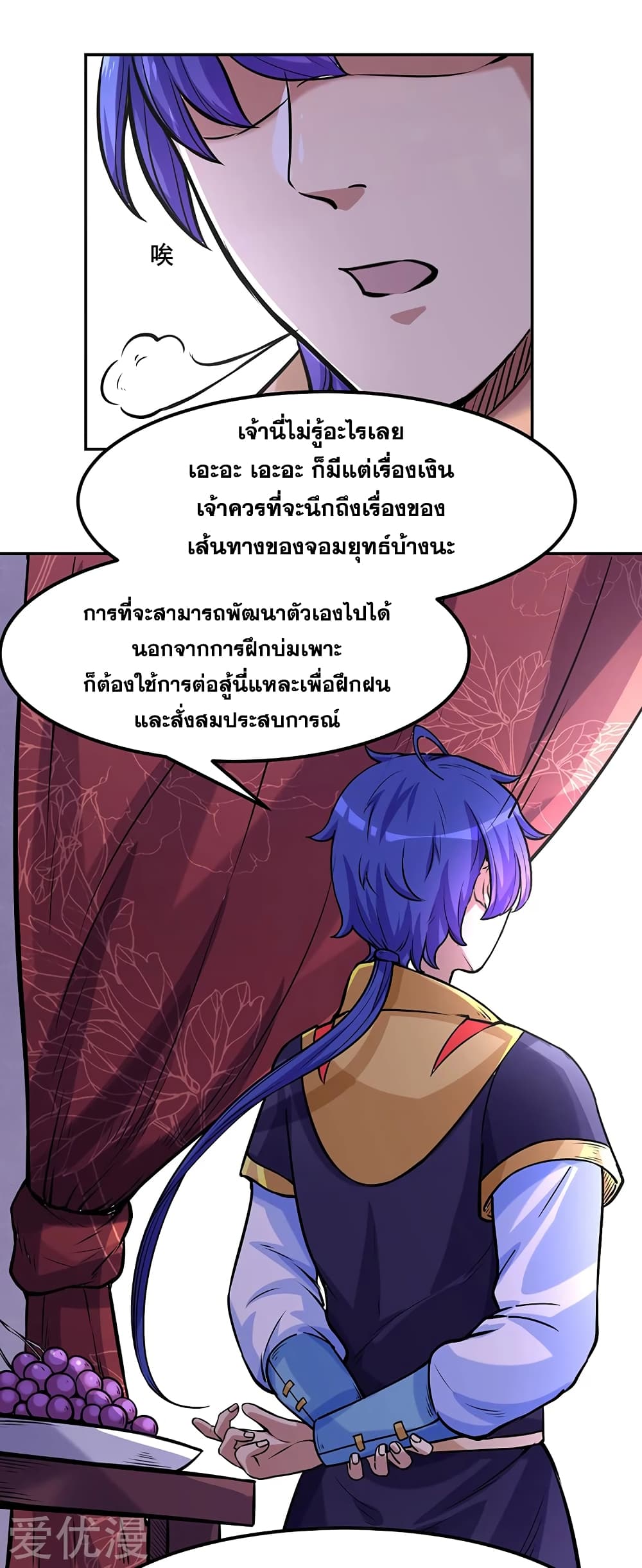 à¸­à¹ˆà¸²à¸™ Wudao du Zun