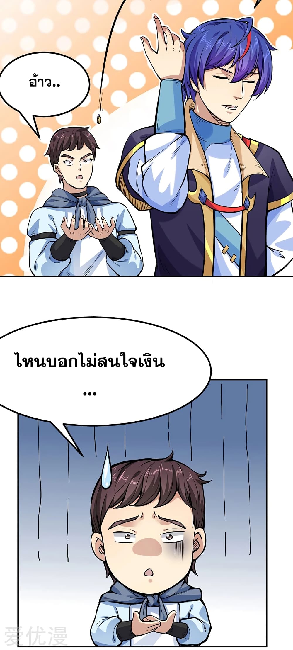 à¸­à¹ˆà¸²à¸™ Wudao du Zun