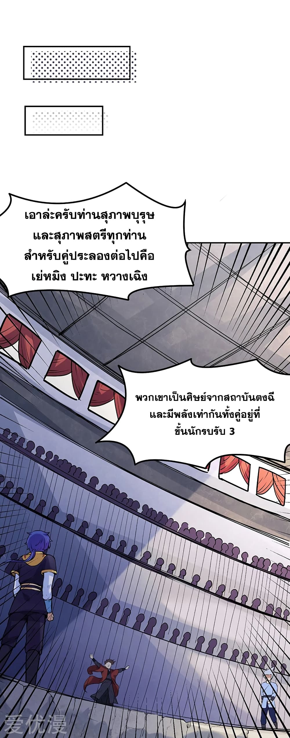 à¸­à¹ˆà¸²à¸™ Wudao du Zun