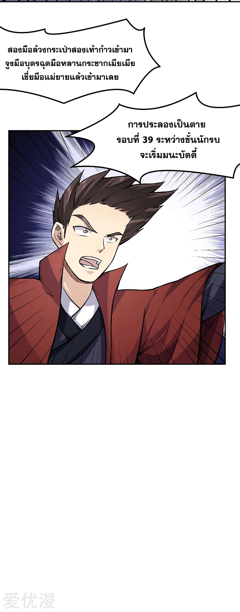 à¸­à¹ˆà¸²à¸™ Wudao du Zun