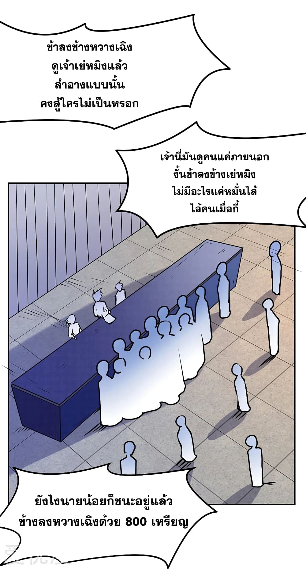 à¸­à¹ˆà¸²à¸™ Wudao du Zun