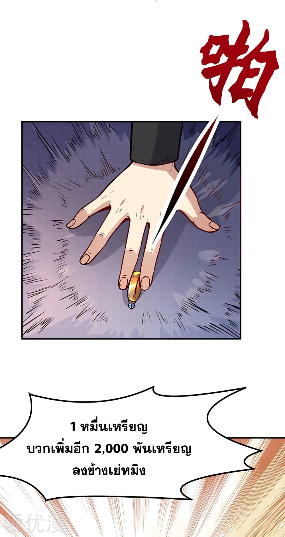 à¸­à¹ˆà¸²à¸™ Wudao du Zun