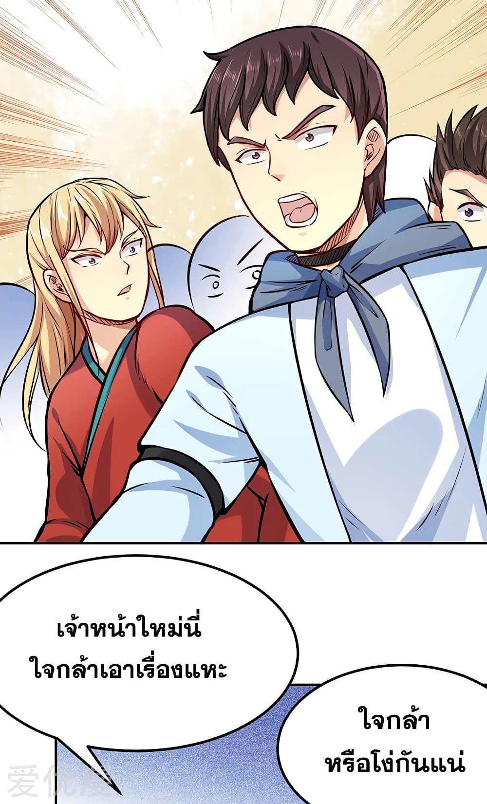 à¸­à¹ˆà¸²à¸™ Wudao du Zun