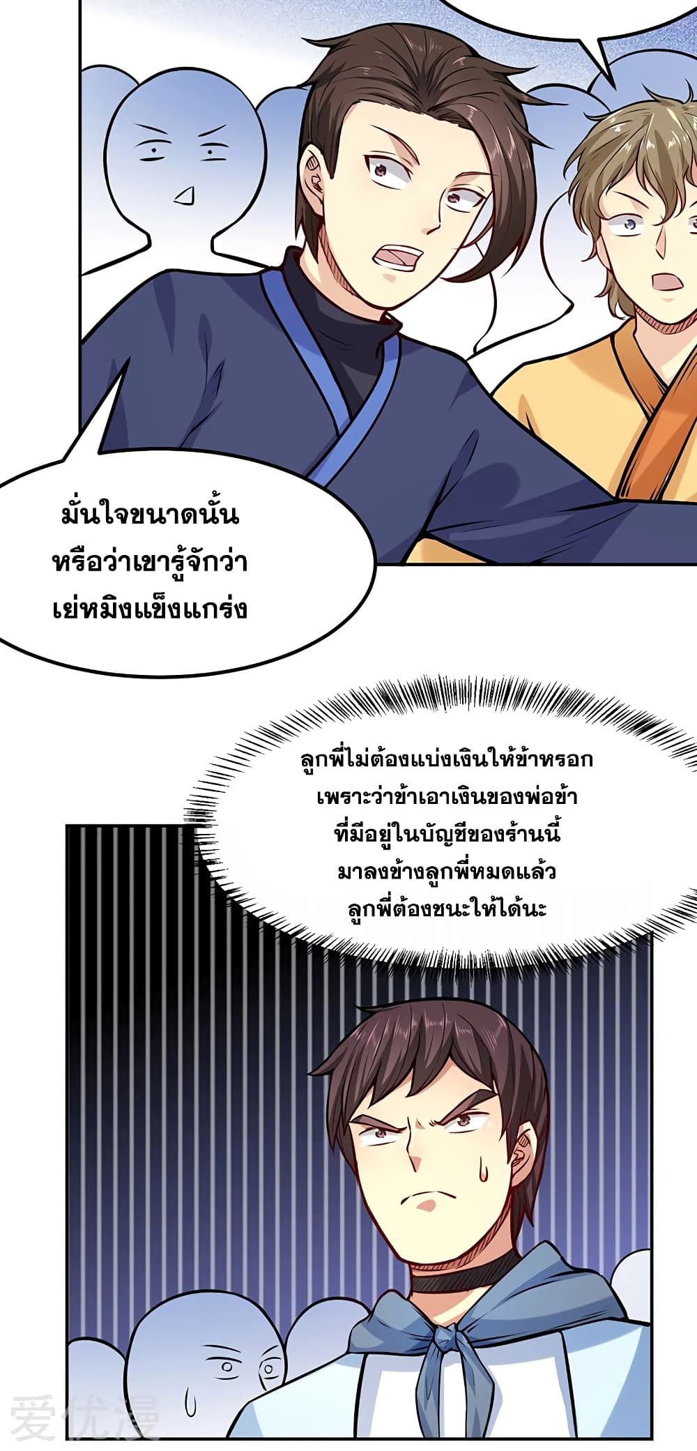 à¸­à¹ˆà¸²à¸™ Wudao du Zun