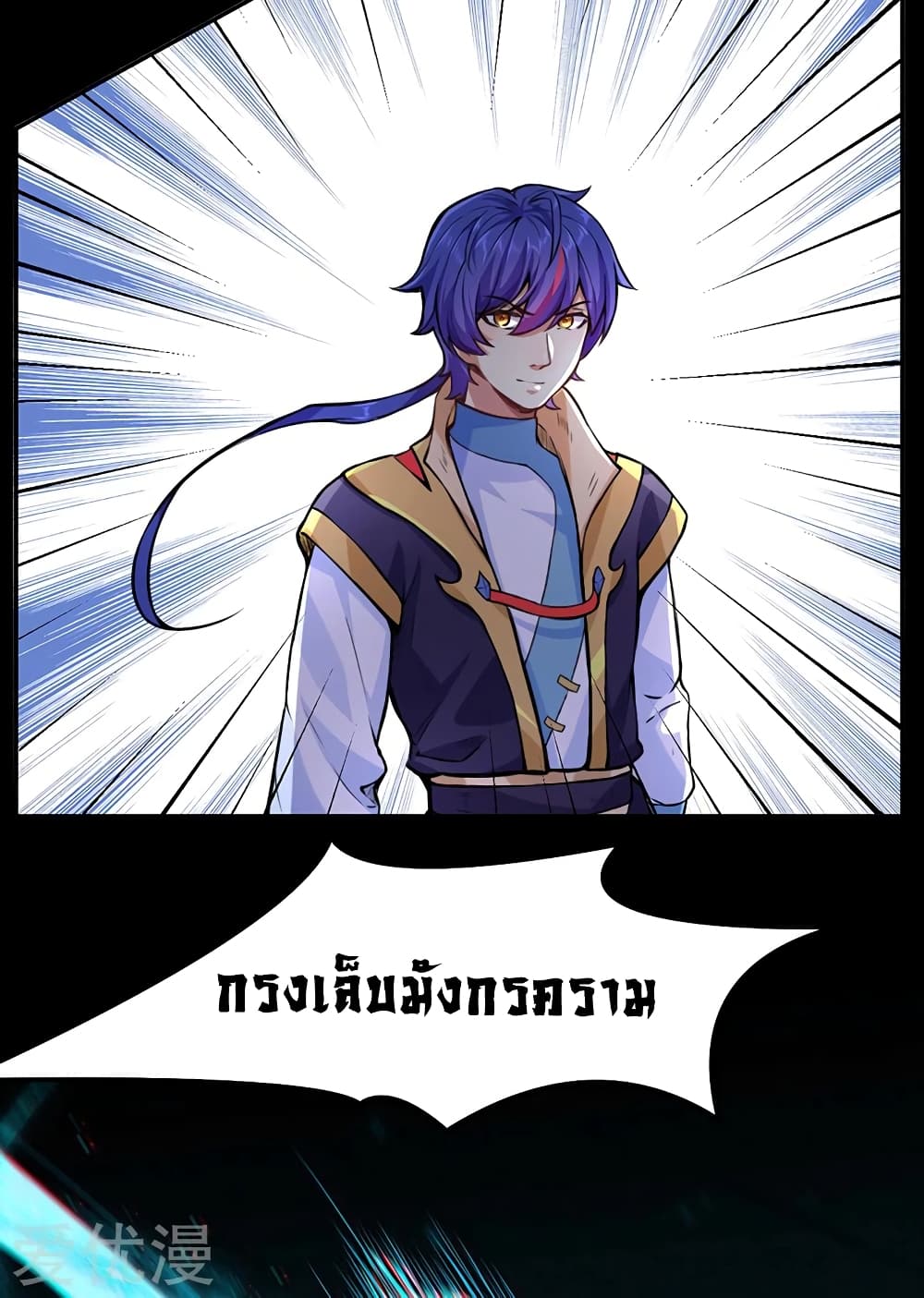 à¸­à¹ˆà¸²à¸™ Wudao du Zun