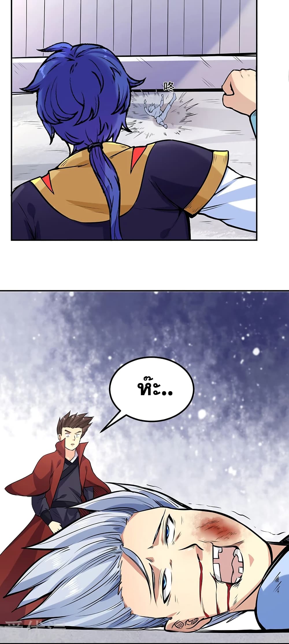 à¸­à¹ˆà¸²à¸™ Wudao du Zun