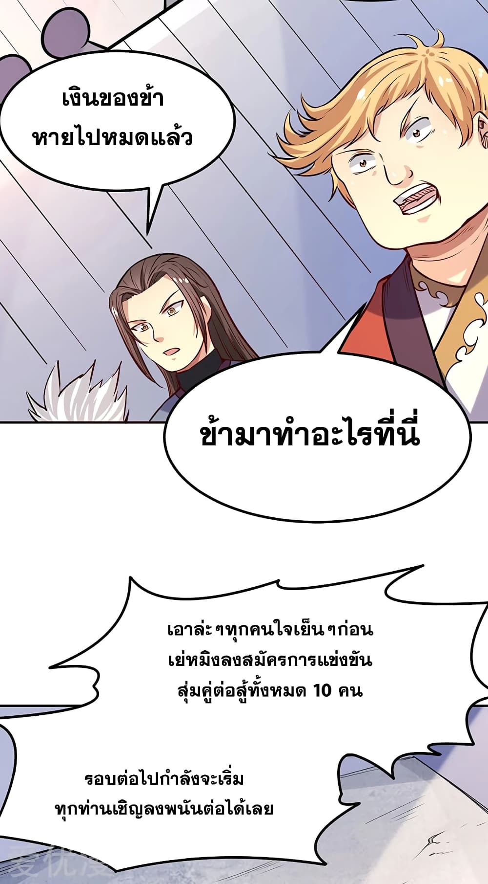 à¸­à¹ˆà¸²à¸™ Wudao du Zun