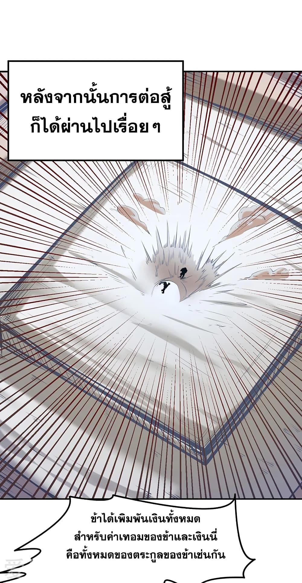 à¸­à¹ˆà¸²à¸™ Wudao du Zun