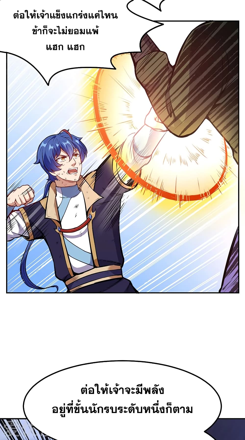 à¸­à¹ˆà¸²à¸™ Wudao du Zun