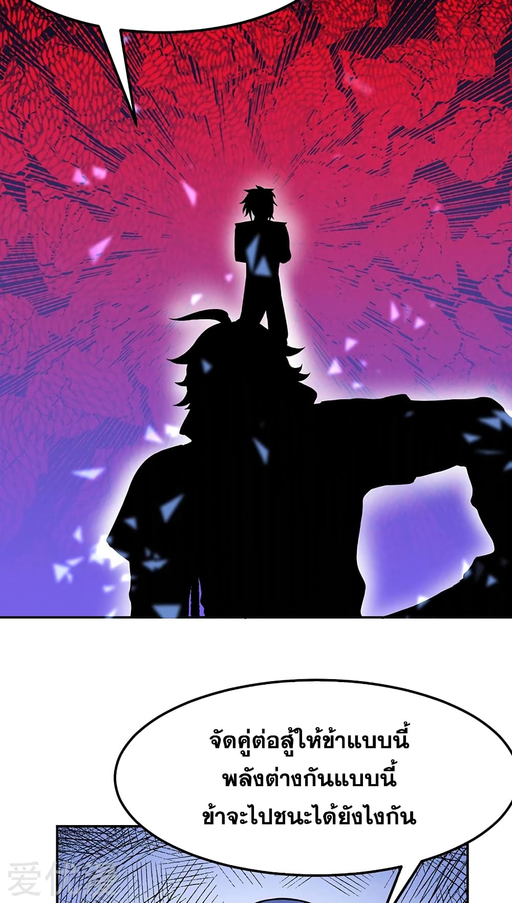 à¸­à¹ˆà¸²à¸™ Wudao du Zun