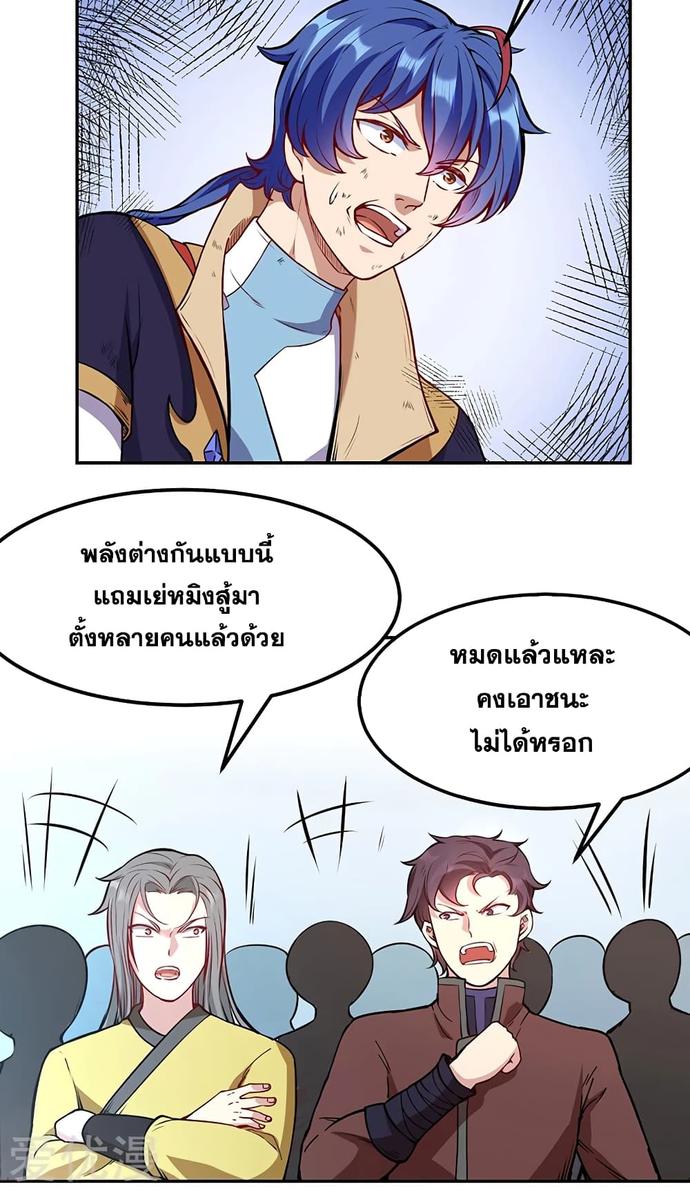 à¸­à¹ˆà¸²à¸™ Wudao du Zun