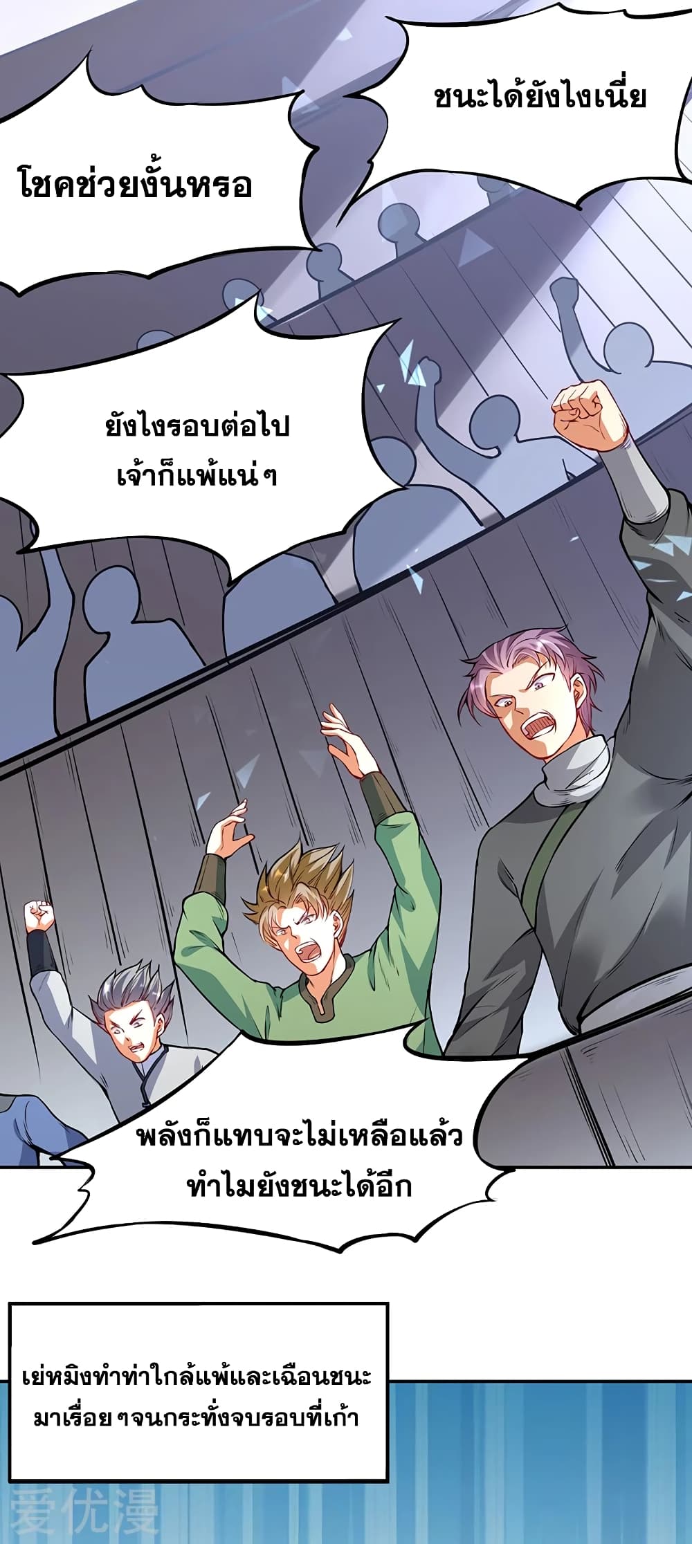 à¸­à¹ˆà¸²à¸™ Wudao du Zun