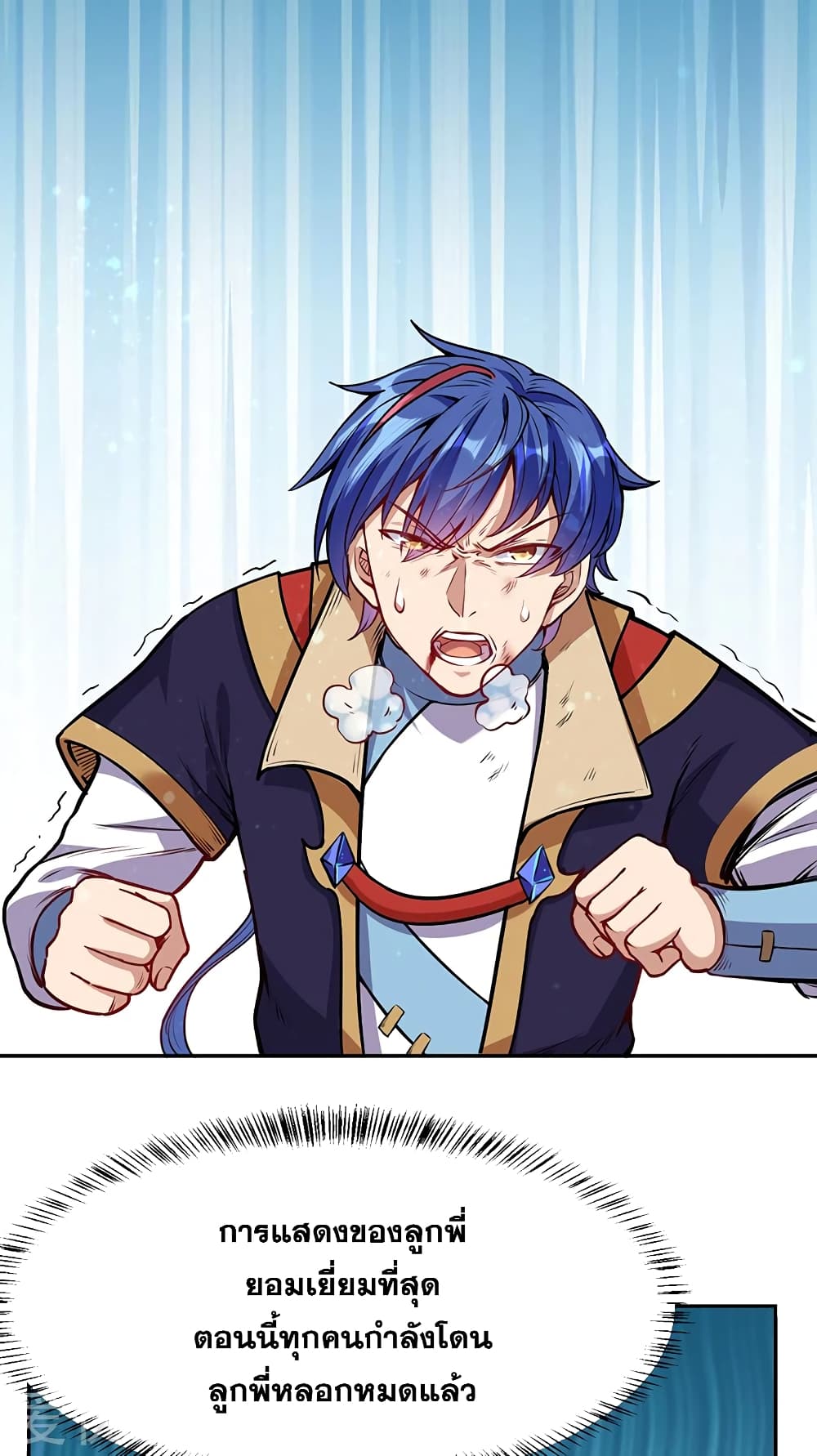 à¸­à¹ˆà¸²à¸™ Wudao du Zun