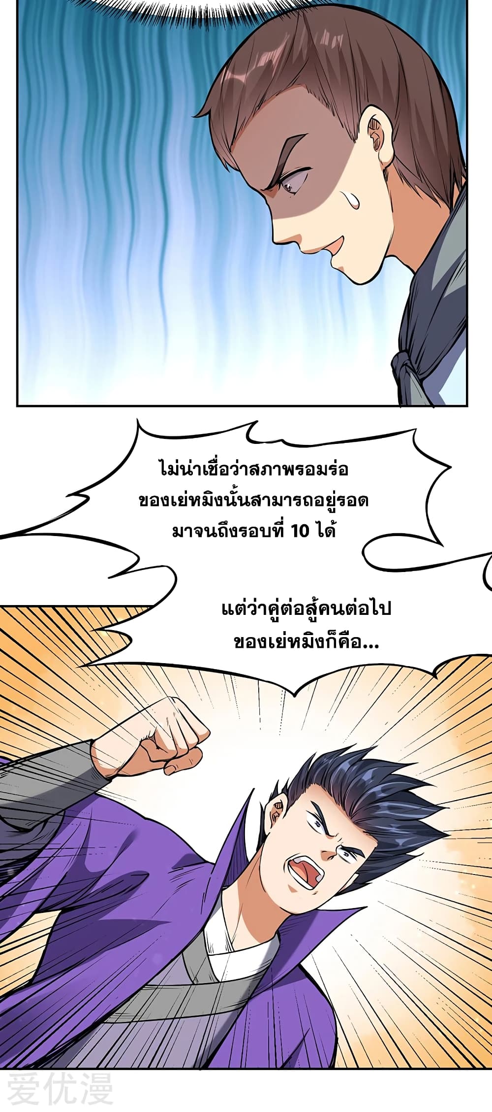 à¸­à¹ˆà¸²à¸™ Wudao du Zun