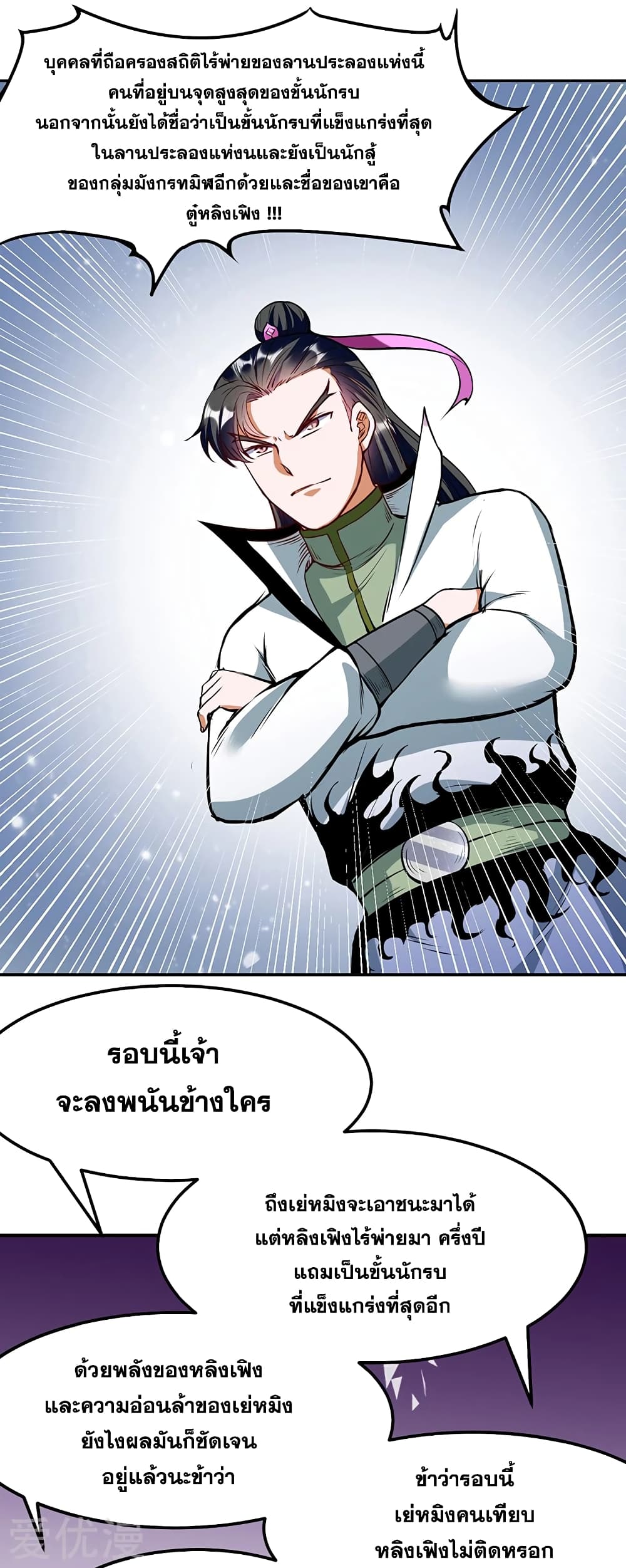 à¸­à¹ˆà¸²à¸™ Wudao du Zun