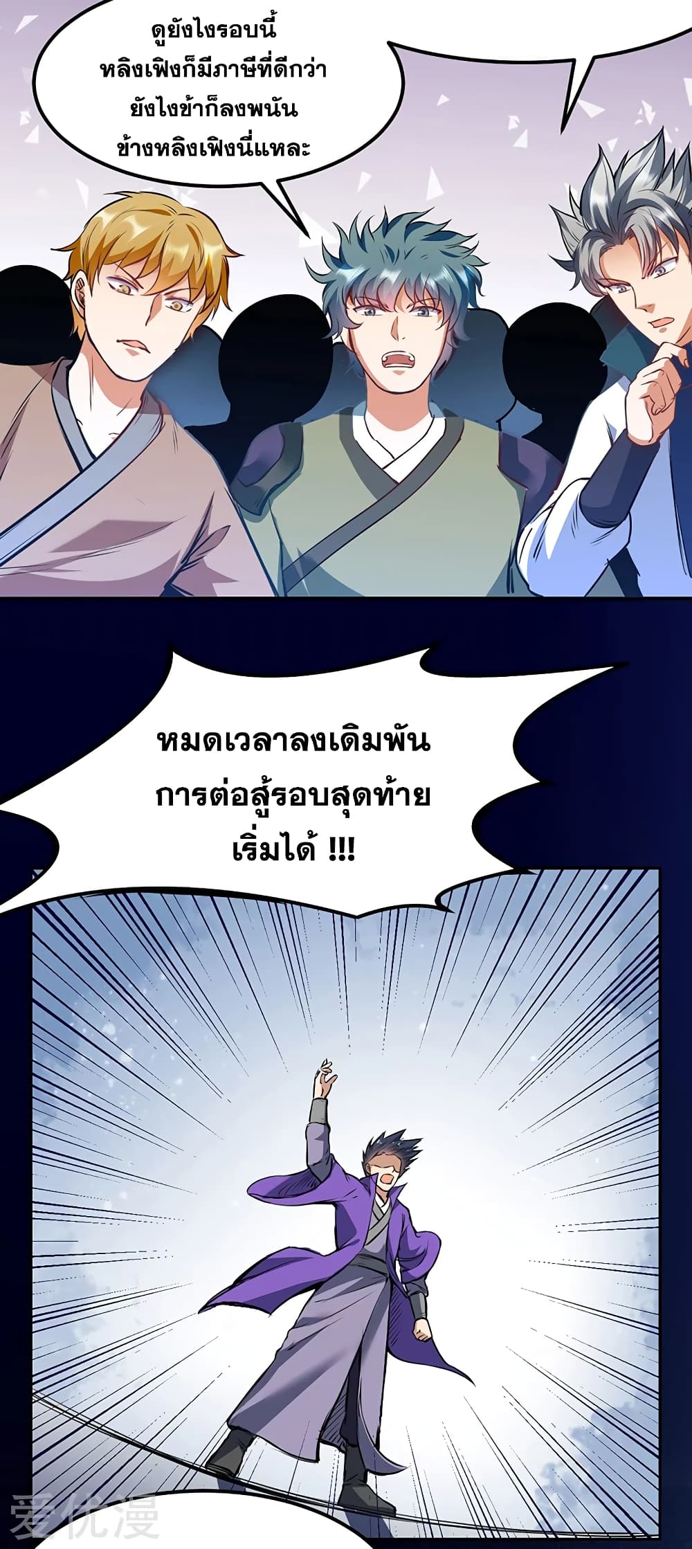 à¸­à¹ˆà¸²à¸™ Wudao du Zun