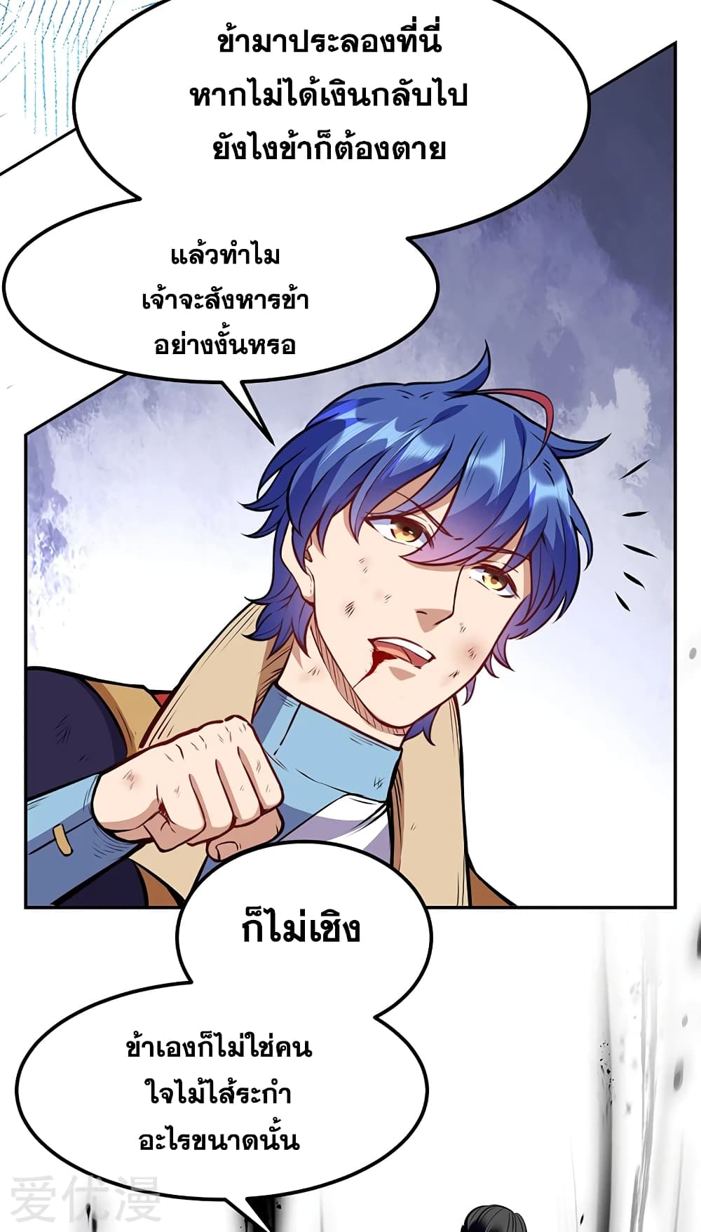 à¸­à¹ˆà¸²à¸™ Wudao du Zun