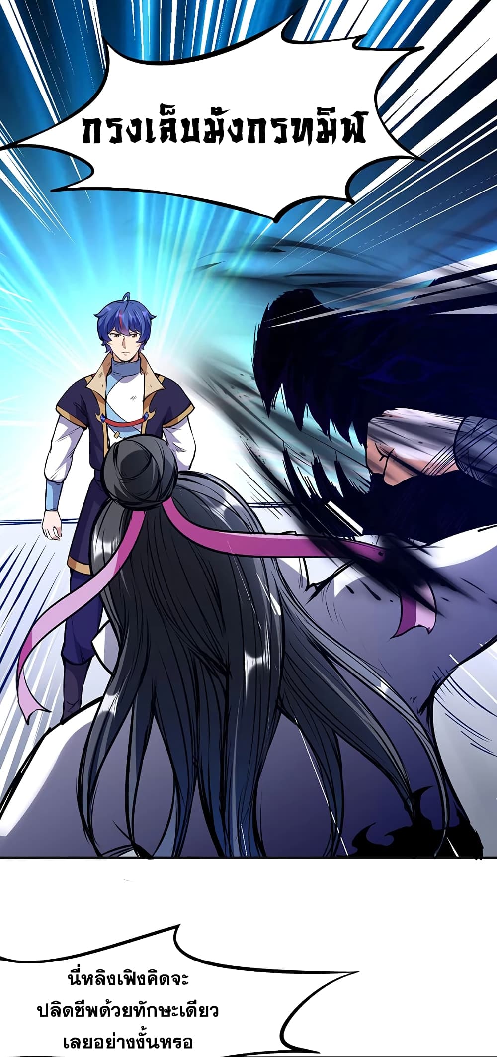 à¸­à¹ˆà¸²à¸™ Wudao du Zun