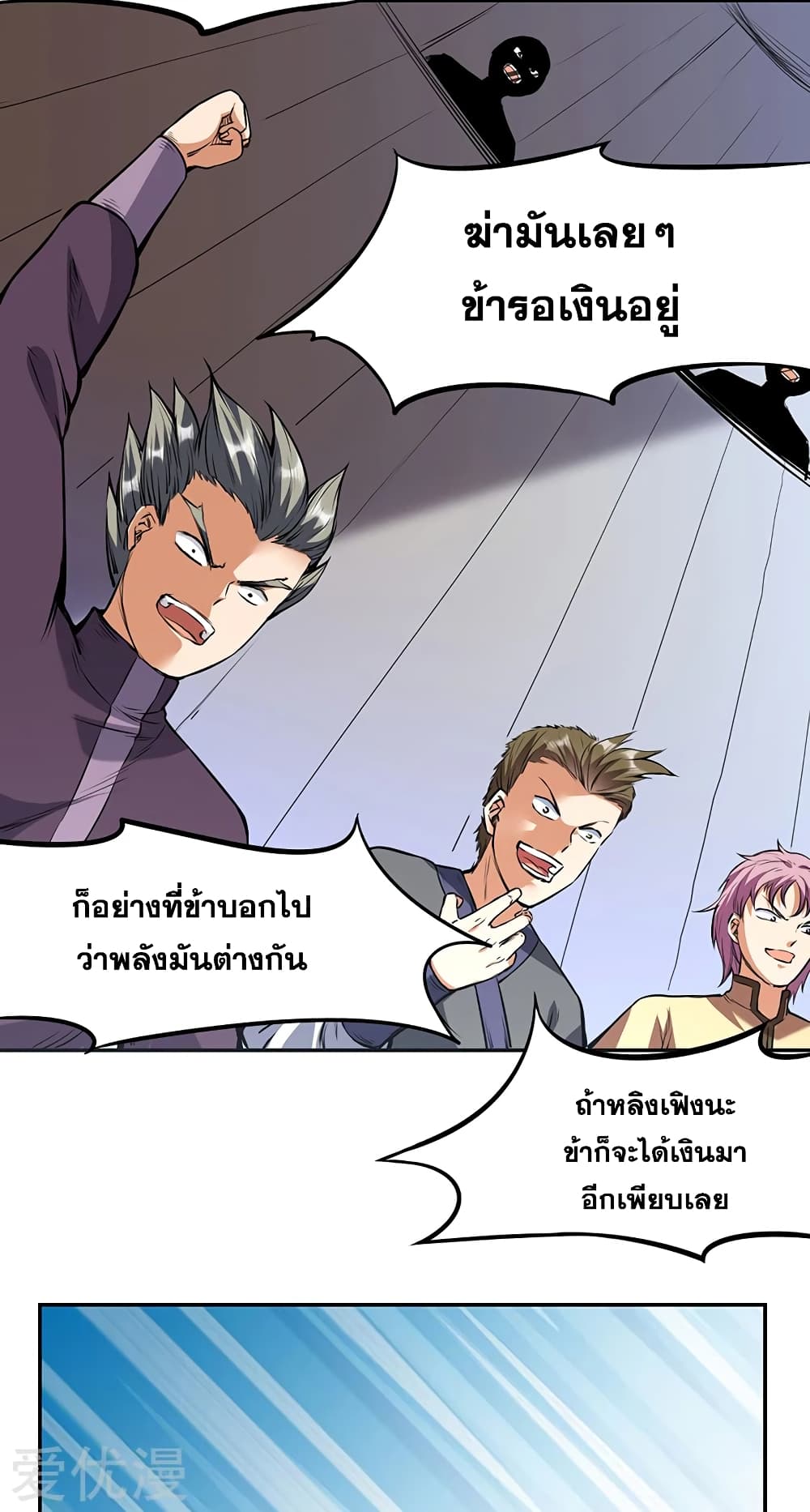 à¸­à¹ˆà¸²à¸™ Wudao du Zun