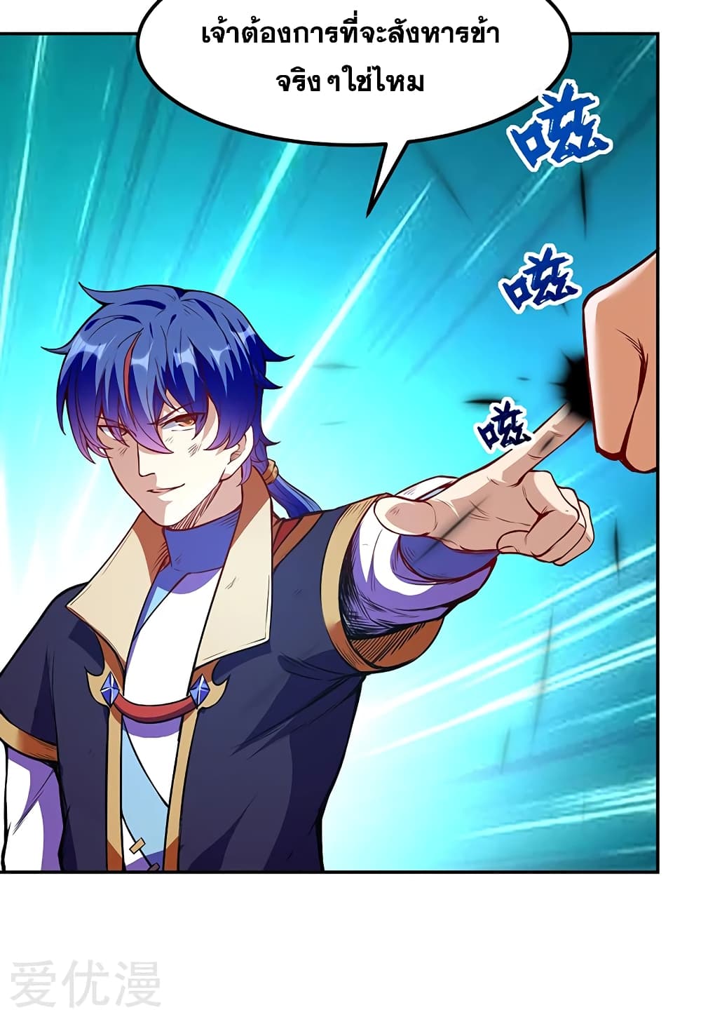 à¸­à¹ˆà¸²à¸™ Wudao du Zun