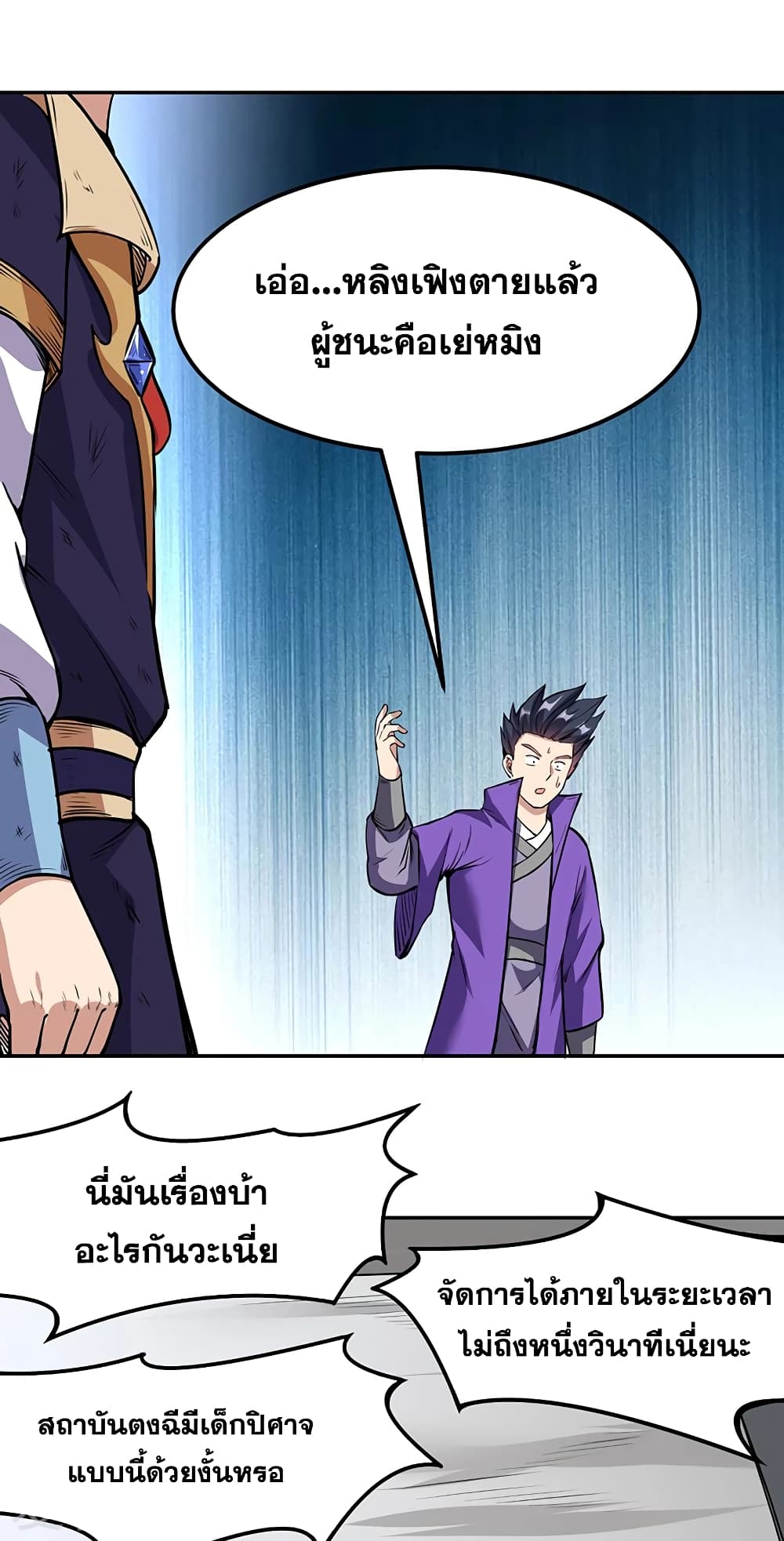 à¸­à¹ˆà¸²à¸™ Wudao du Zun