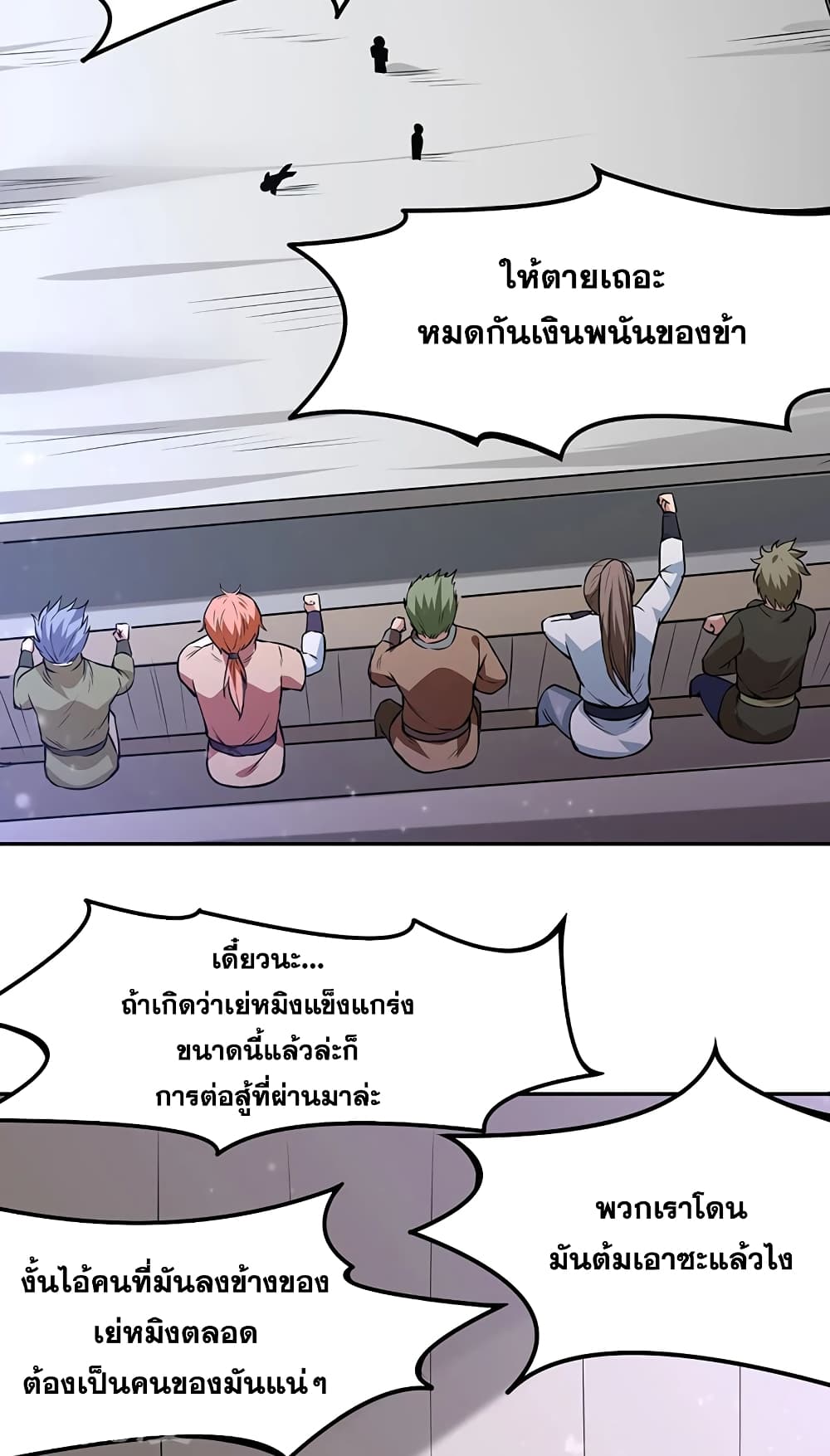 à¸­à¹ˆà¸²à¸™ Wudao du Zun