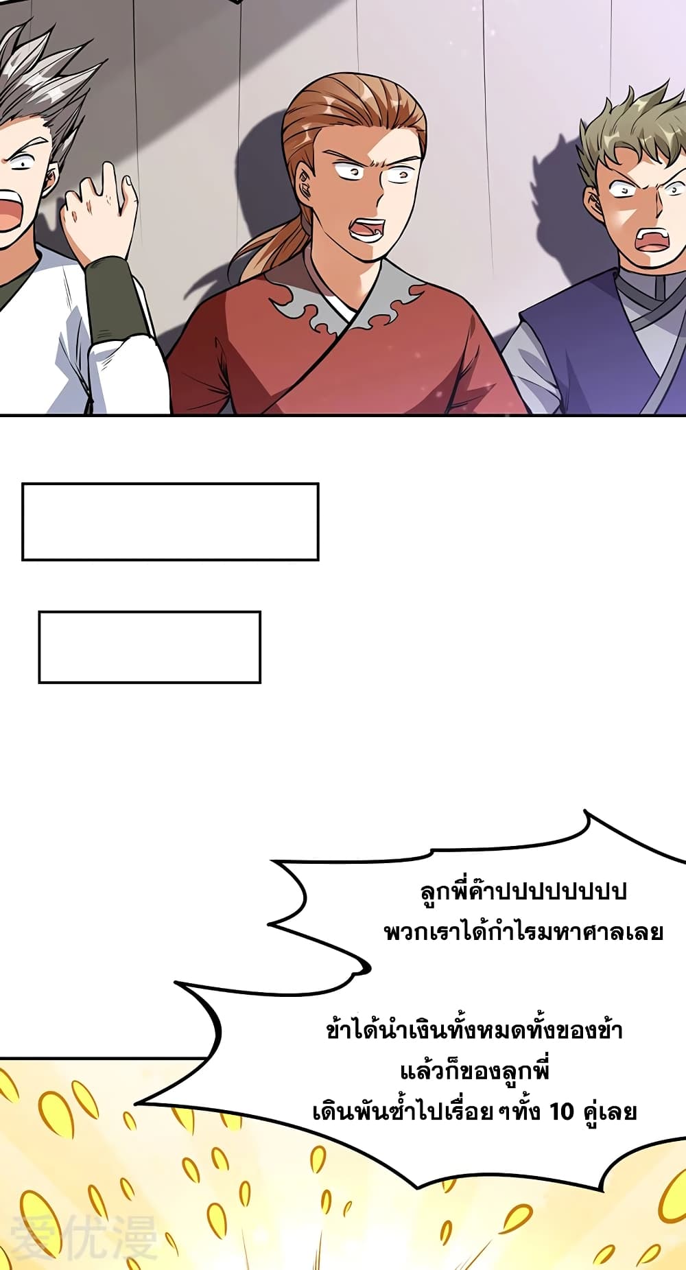 à¸­à¹ˆà¸²à¸™ Wudao du Zun