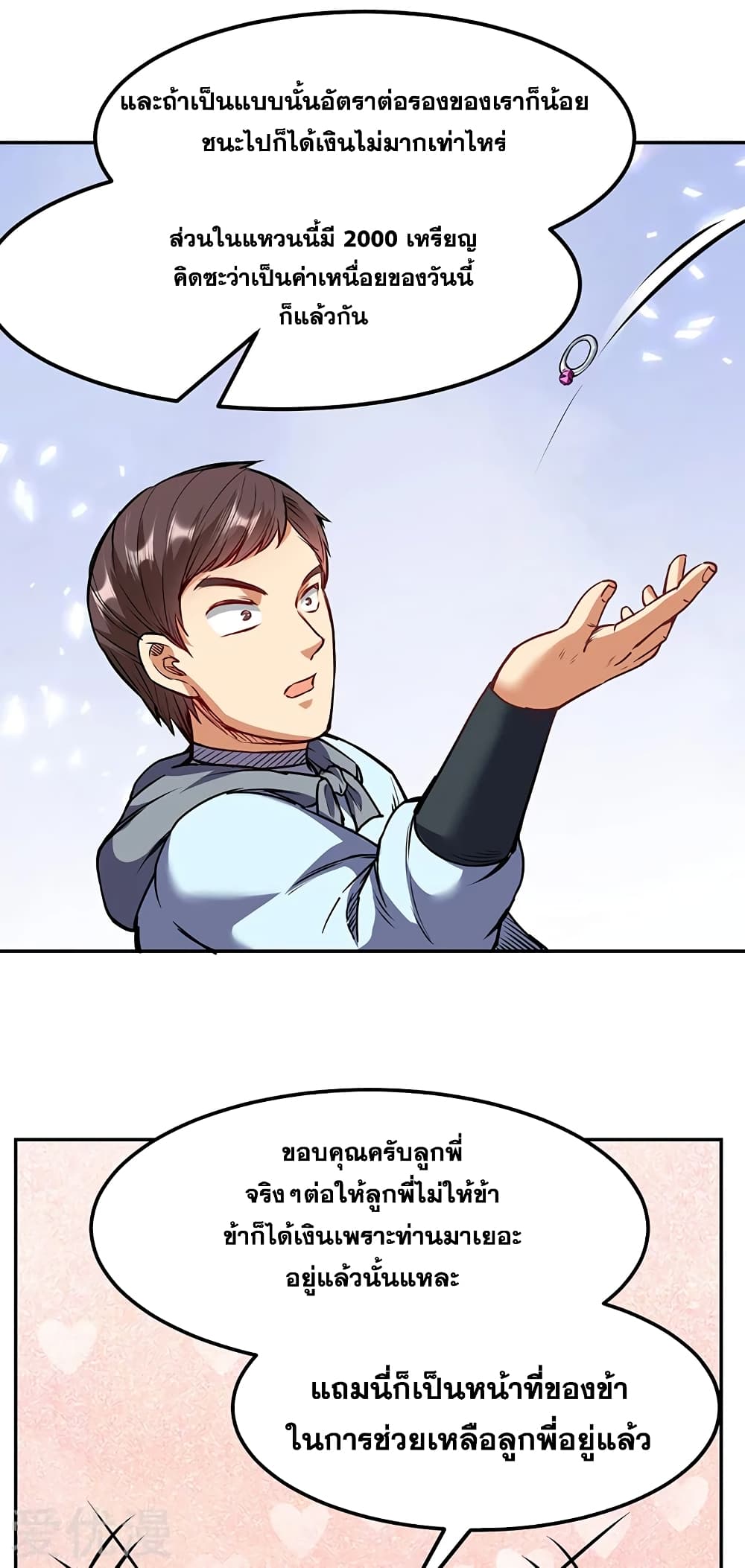 à¸­à¹ˆà¸²à¸™ Wudao du Zun