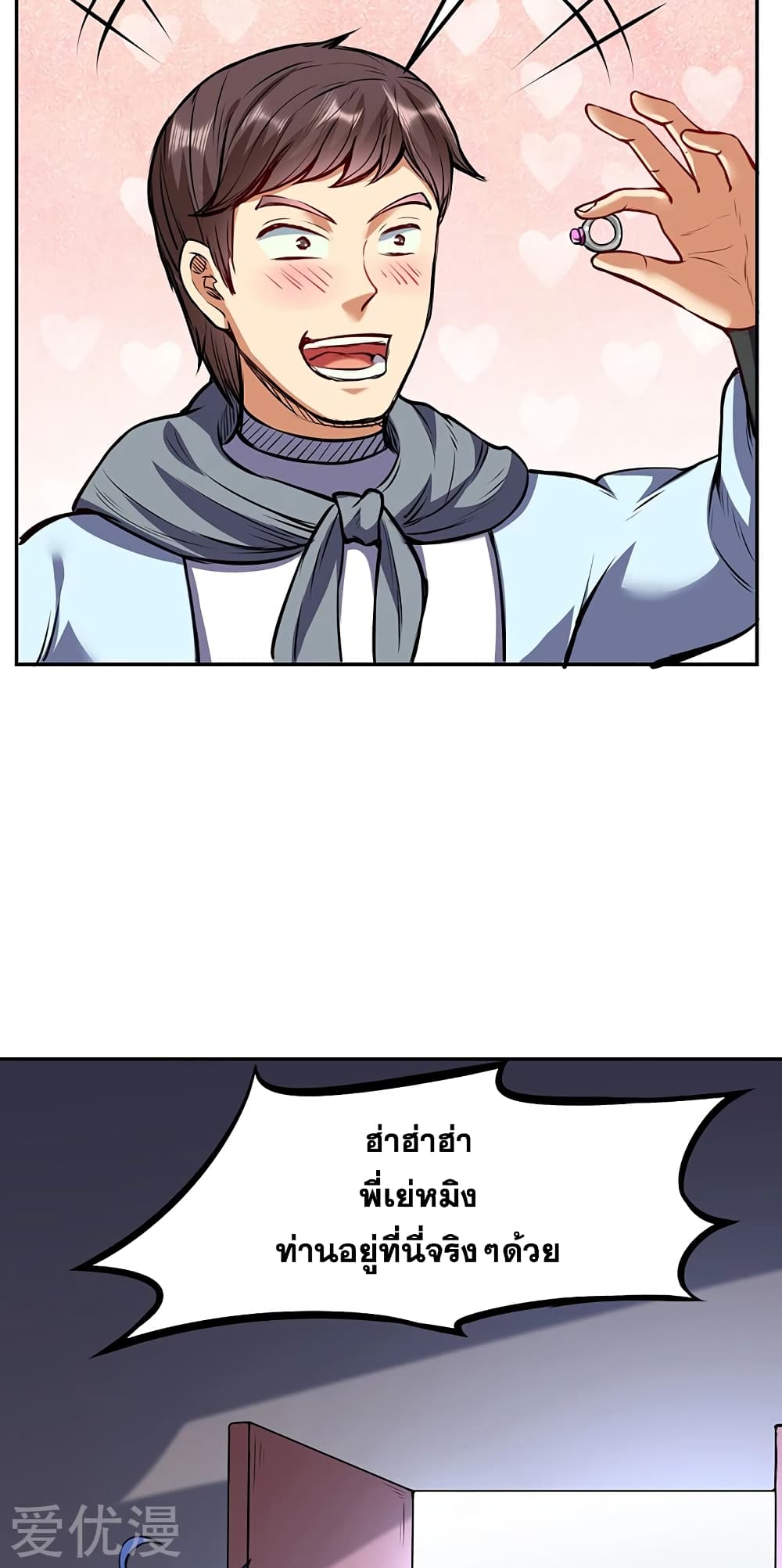 à¸­à¹ˆà¸²à¸™ Wudao du Zun