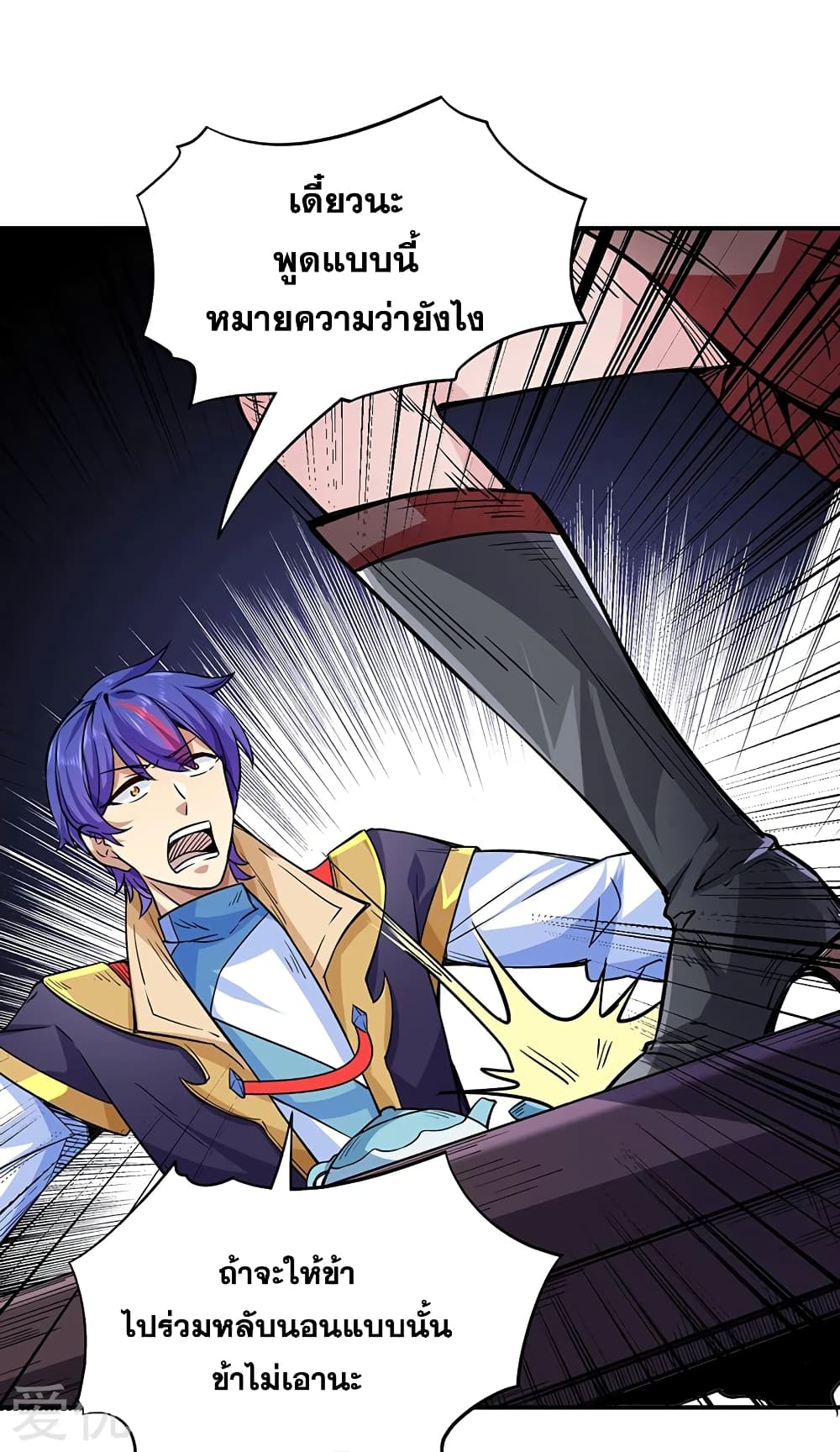 à¸­à¹ˆà¸²à¸™ Wudao du Zun