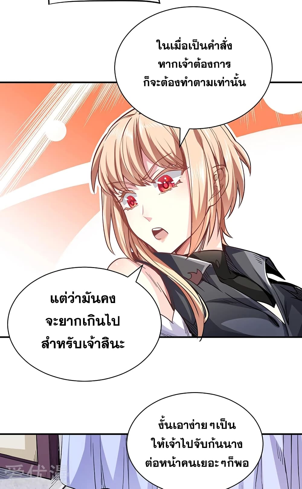 à¸­à¹ˆà¸²à¸™ Wudao du Zun