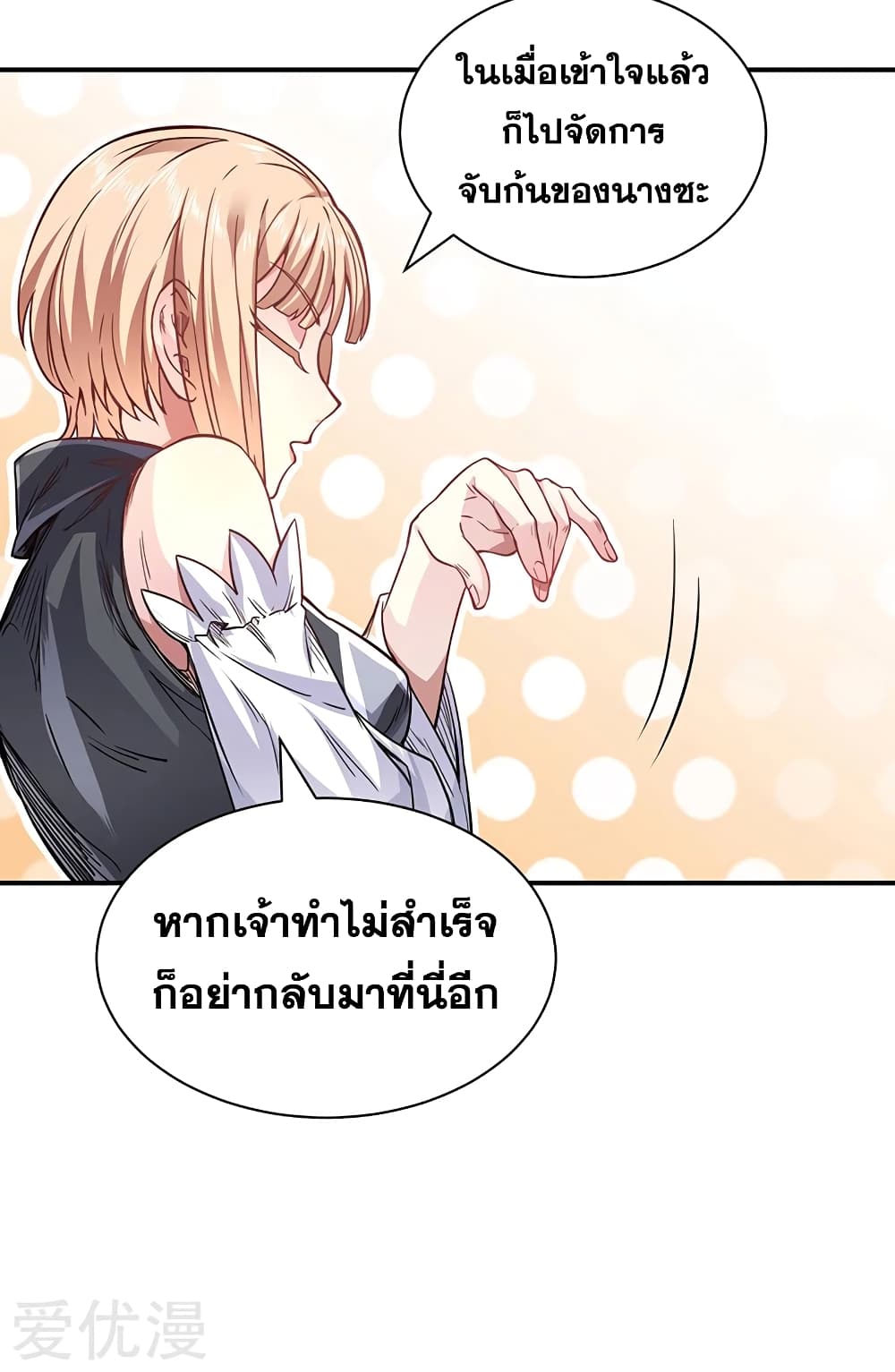 à¸­à¹ˆà¸²à¸™ Wudao du Zun