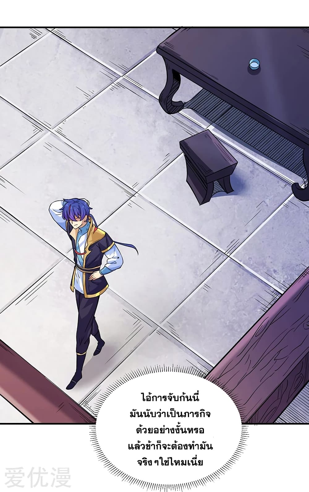 à¸­à¹ˆà¸²à¸™ Wudao du Zun