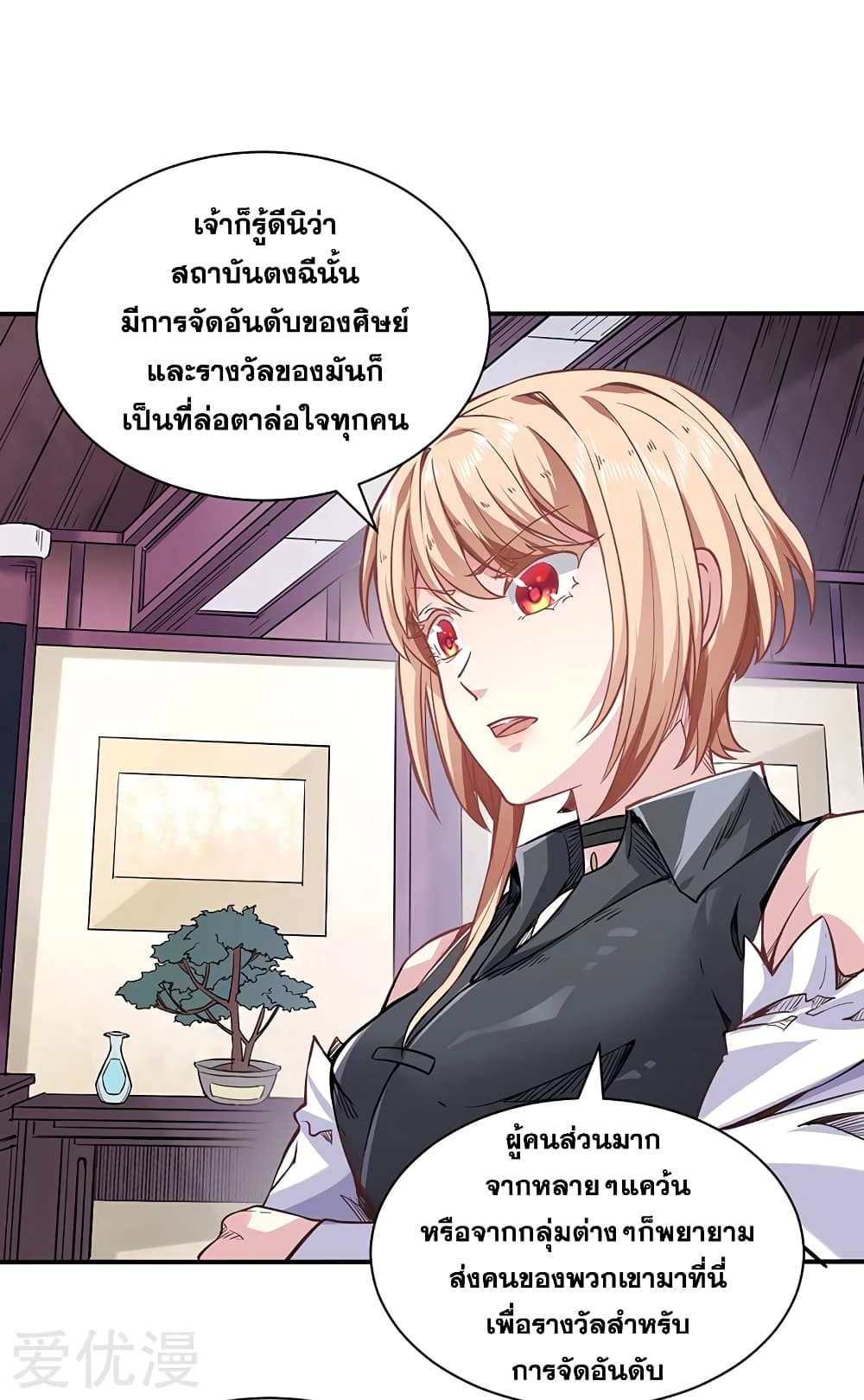 à¸­à¹ˆà¸²à¸™ Wudao du Zun